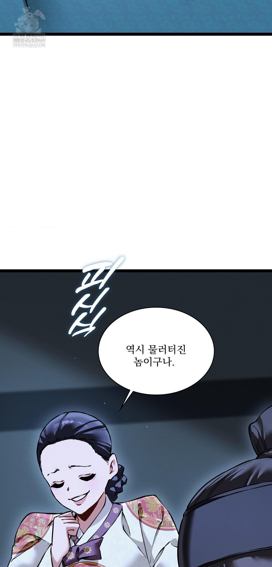 The Man Who Became a Eunuch Raw Chapter 16 - Page 75