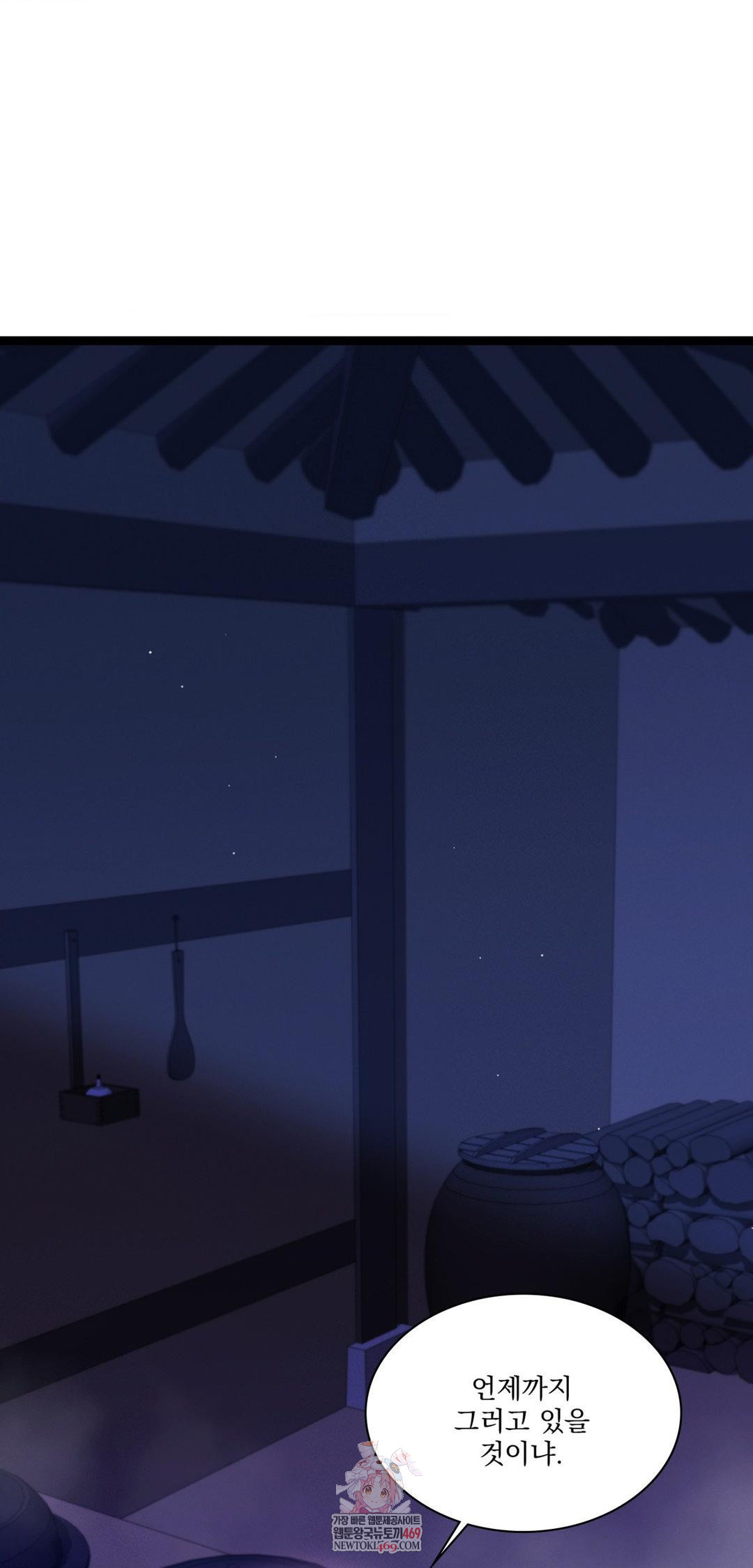 The Man Who Became a Eunuch Raw Chapter 17 - Page 1