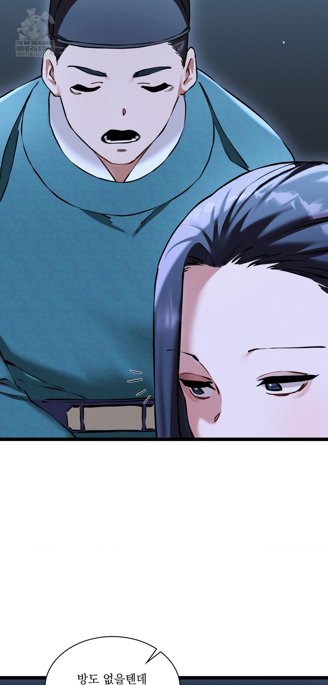 The Man Who Became a Eunuch Raw Chapter 17 - Page 13