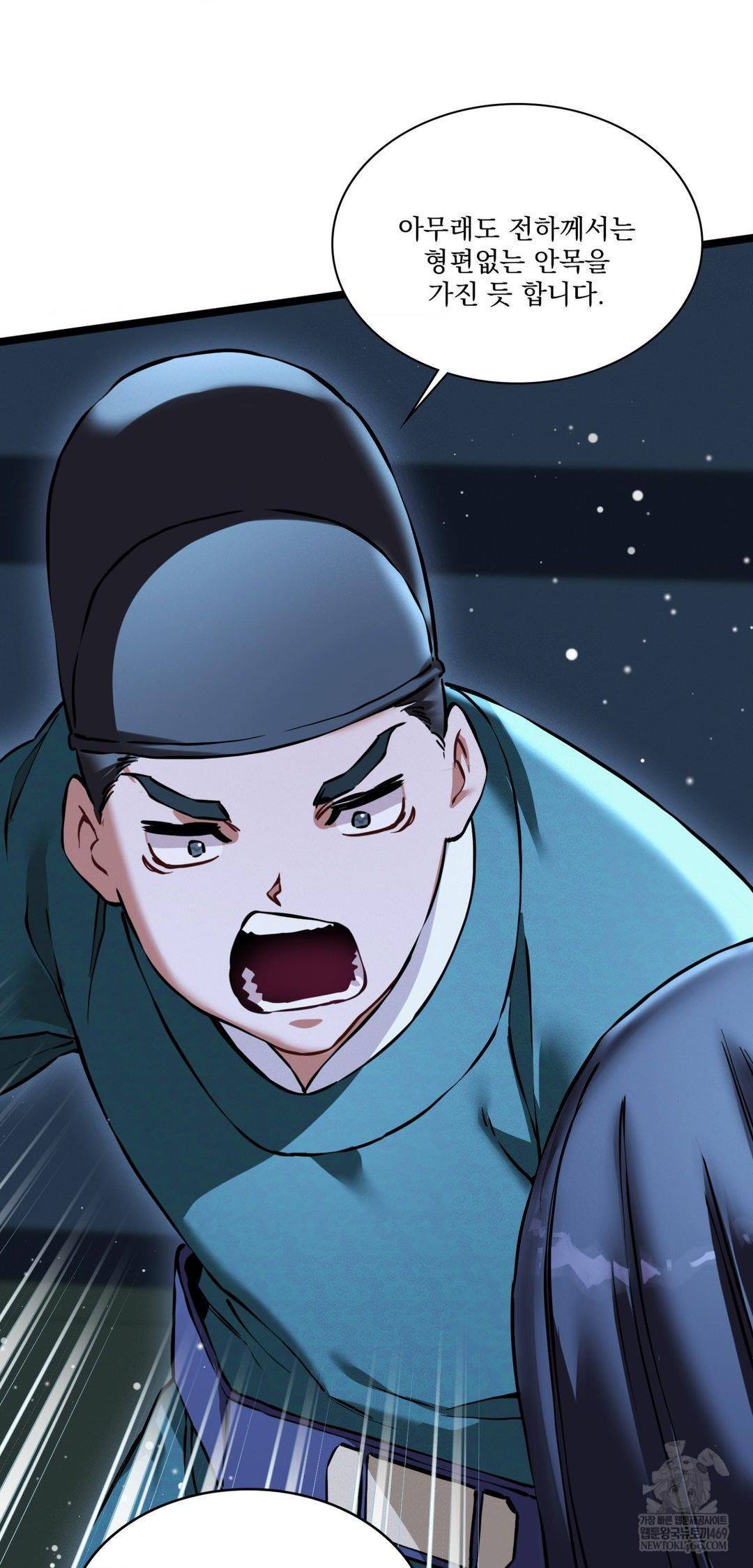 The Man Who Became a Eunuch Raw Chapter 17 - Page 26