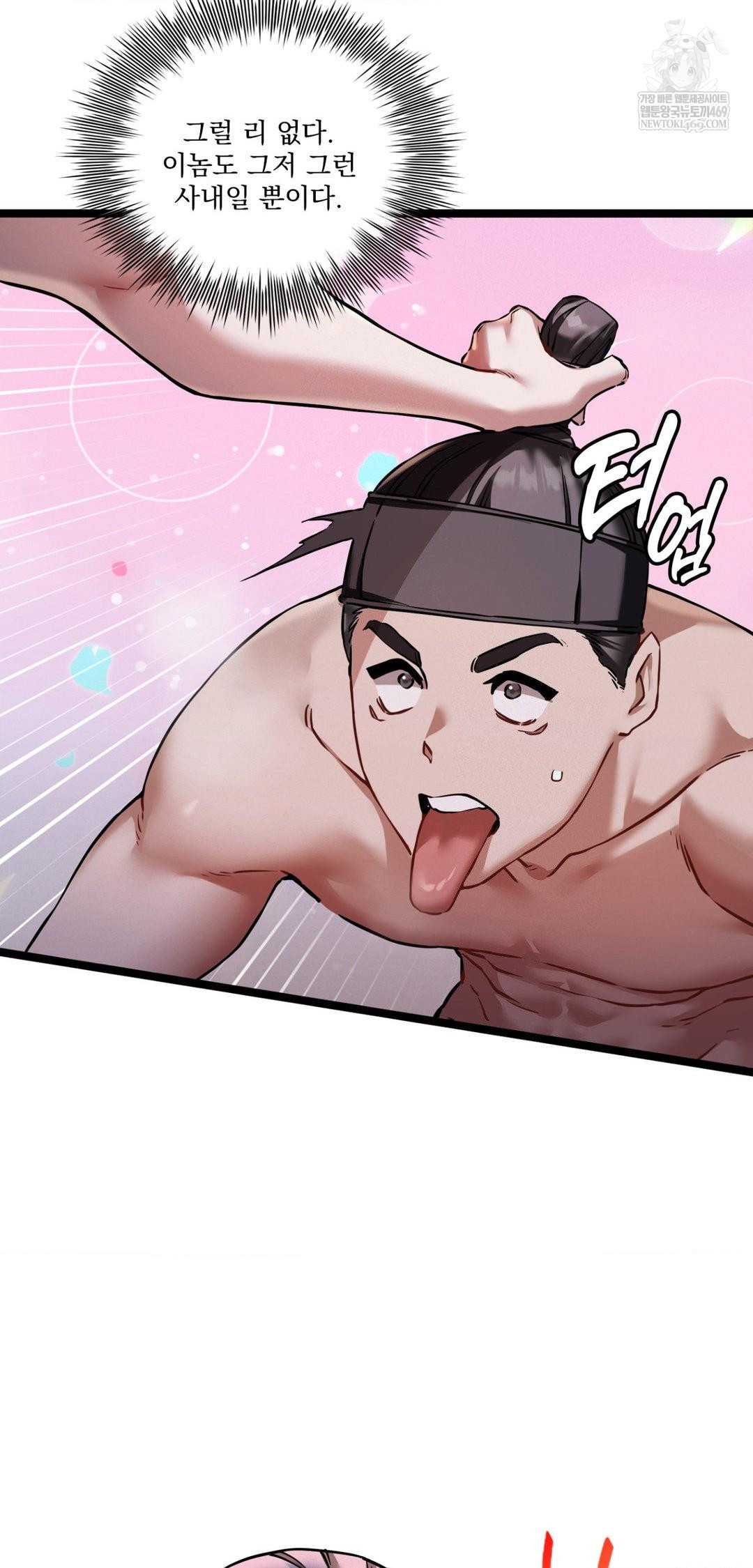 The Man Who Became a Eunuch Raw Chapter 17 - Page 41