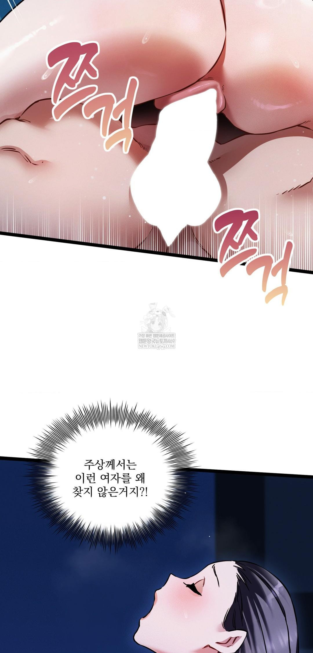 The Man Who Became a Eunuch Raw Chapter 17 - Page 51