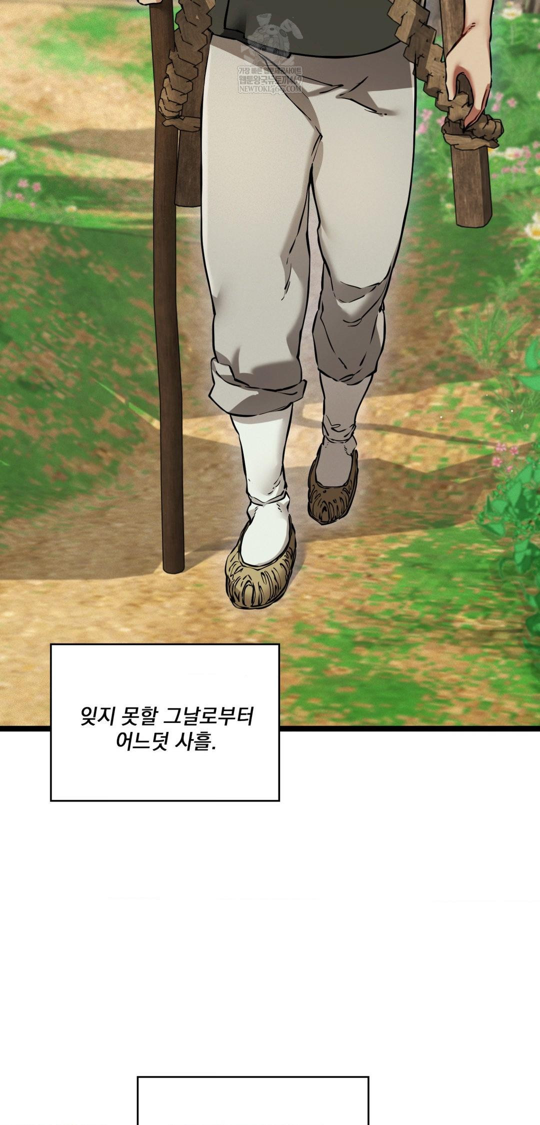 The Man Who Became a Eunuch Raw Chapter 18 - Page 14