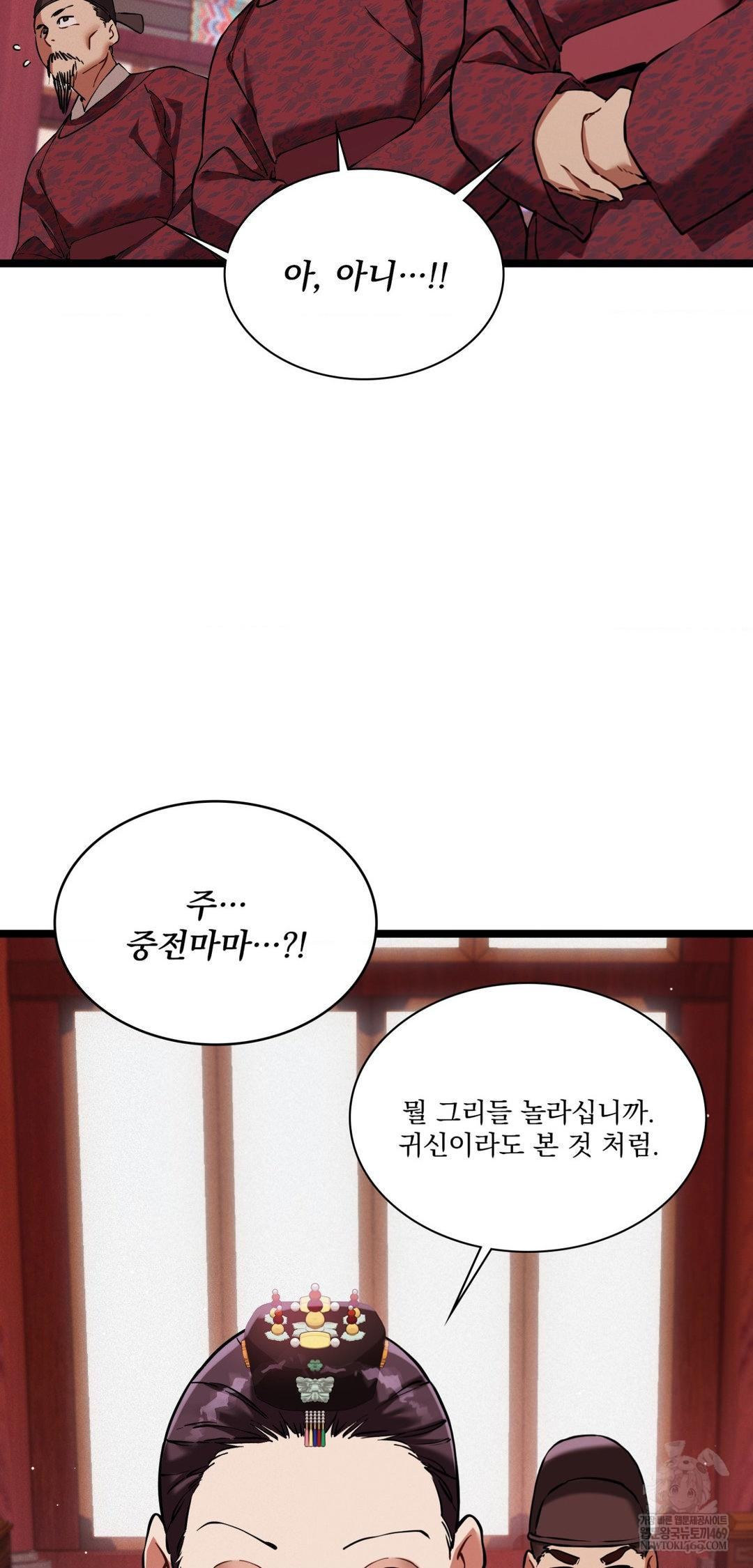 The Man Who Became a Eunuch Raw Chapter 18 - Page 37