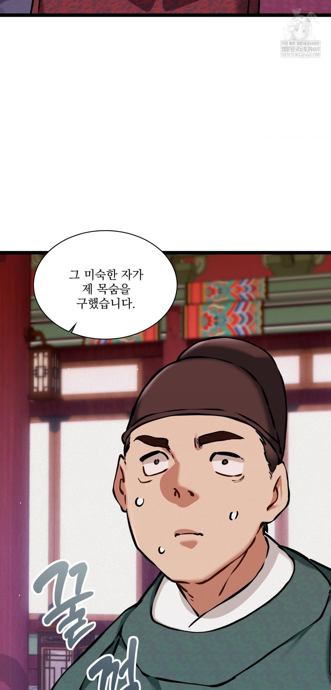 The Man Who Became a Eunuch Raw Chapter 18 - Page 49