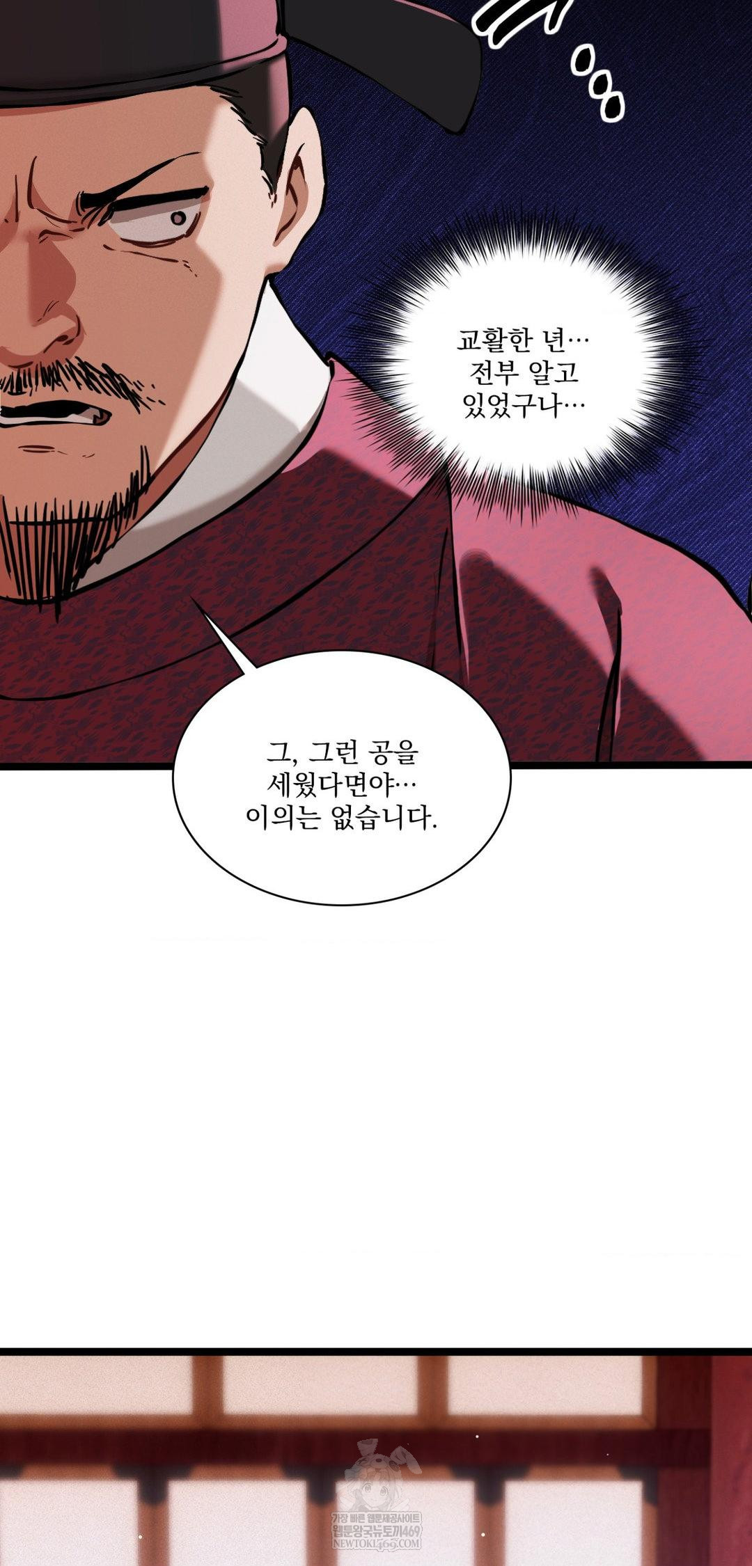 The Man Who Became a Eunuch Raw Chapter 18 - Page 52