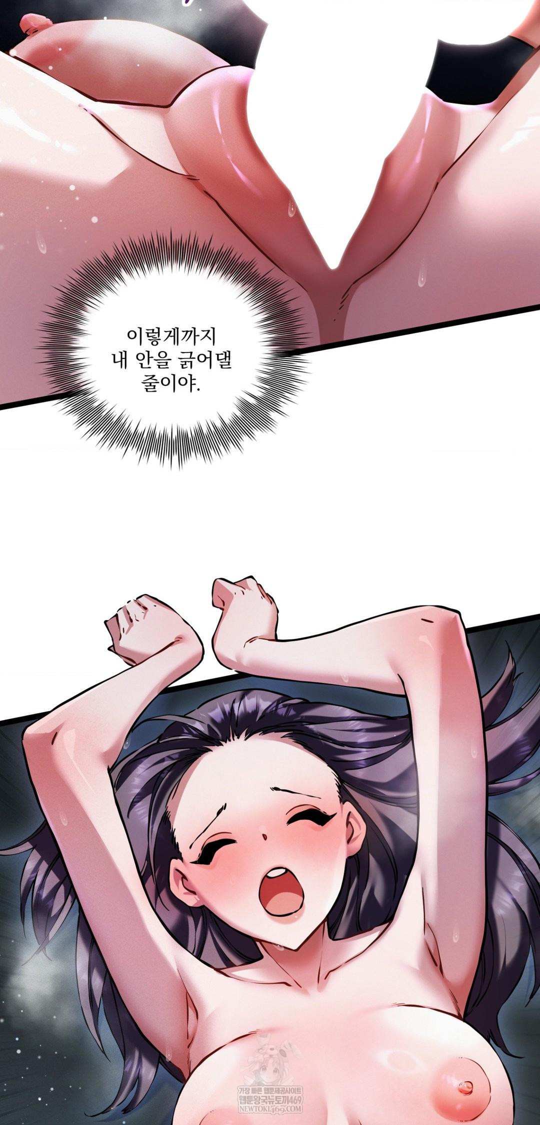 The Man Who Became a Eunuch Raw Chapter 18 - Page 6