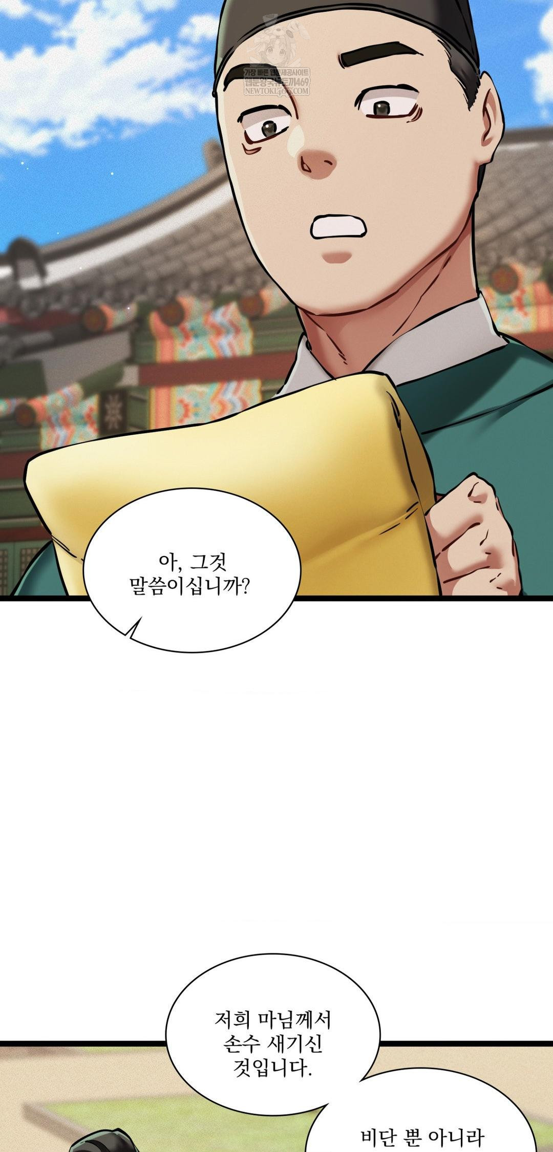 The Man Who Became a Eunuch Raw Chapter 18 - Page 62