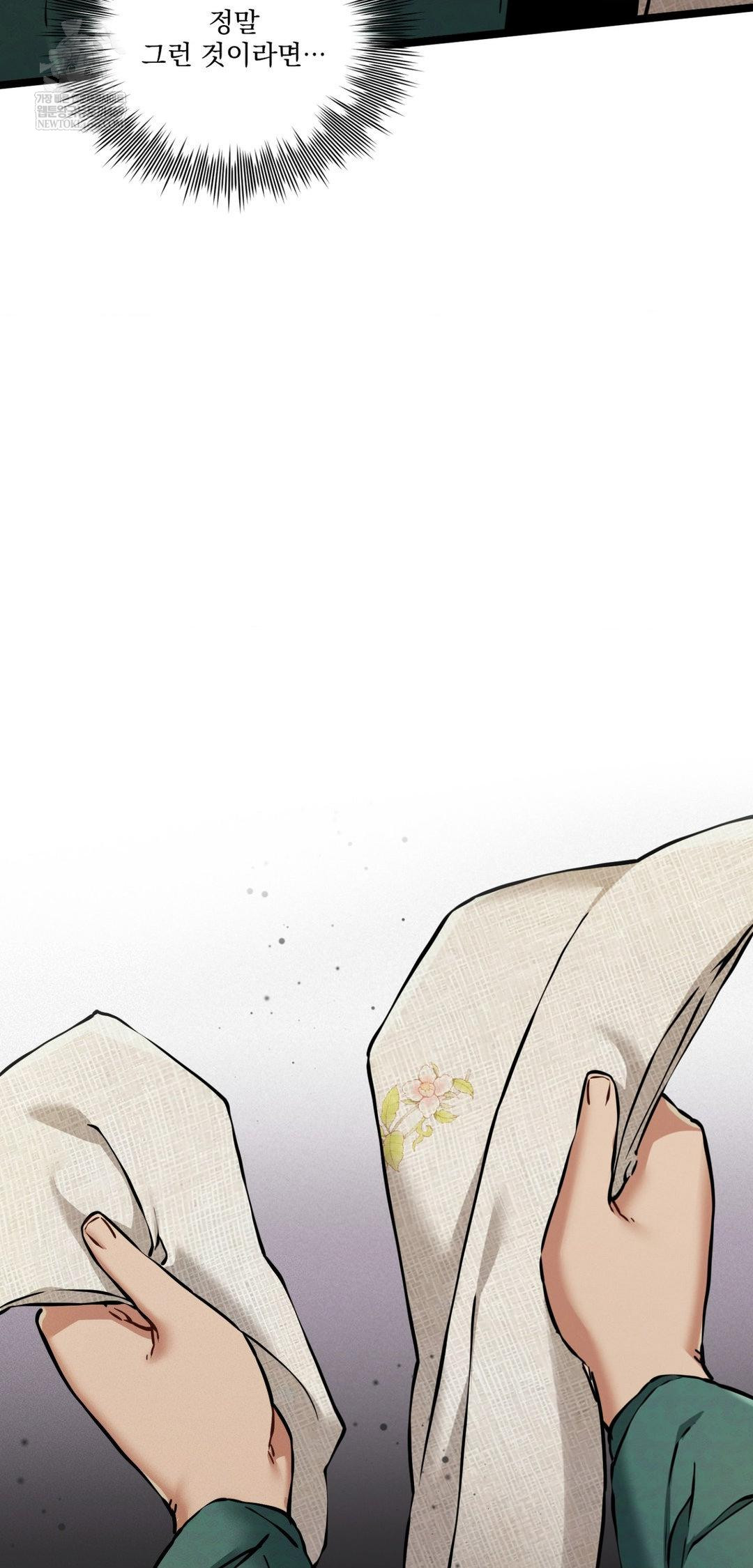 The Man Who Became a Eunuch Raw Chapter 18 - Page 66