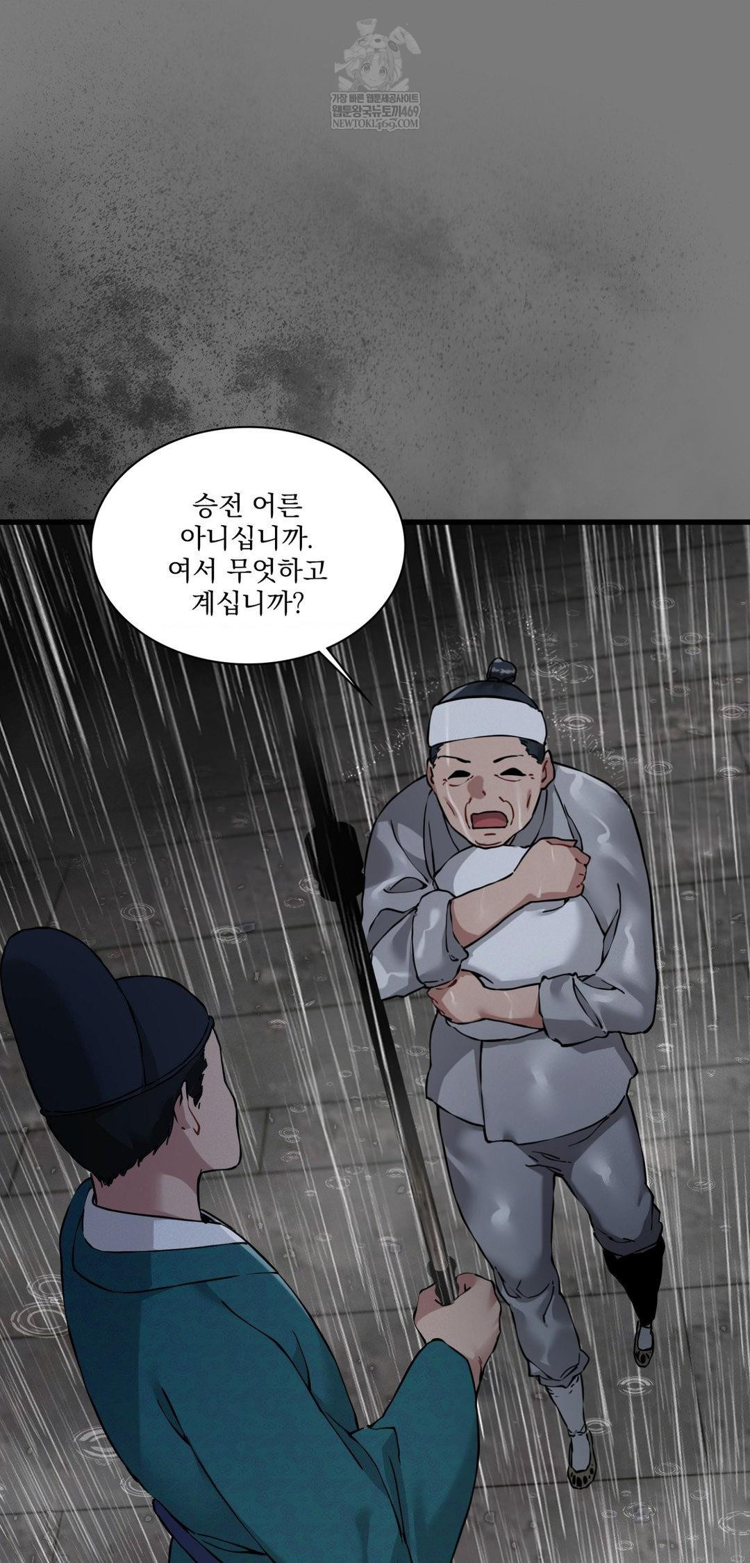 The Man Who Became a Eunuch Raw Chapter 19 - Page 25