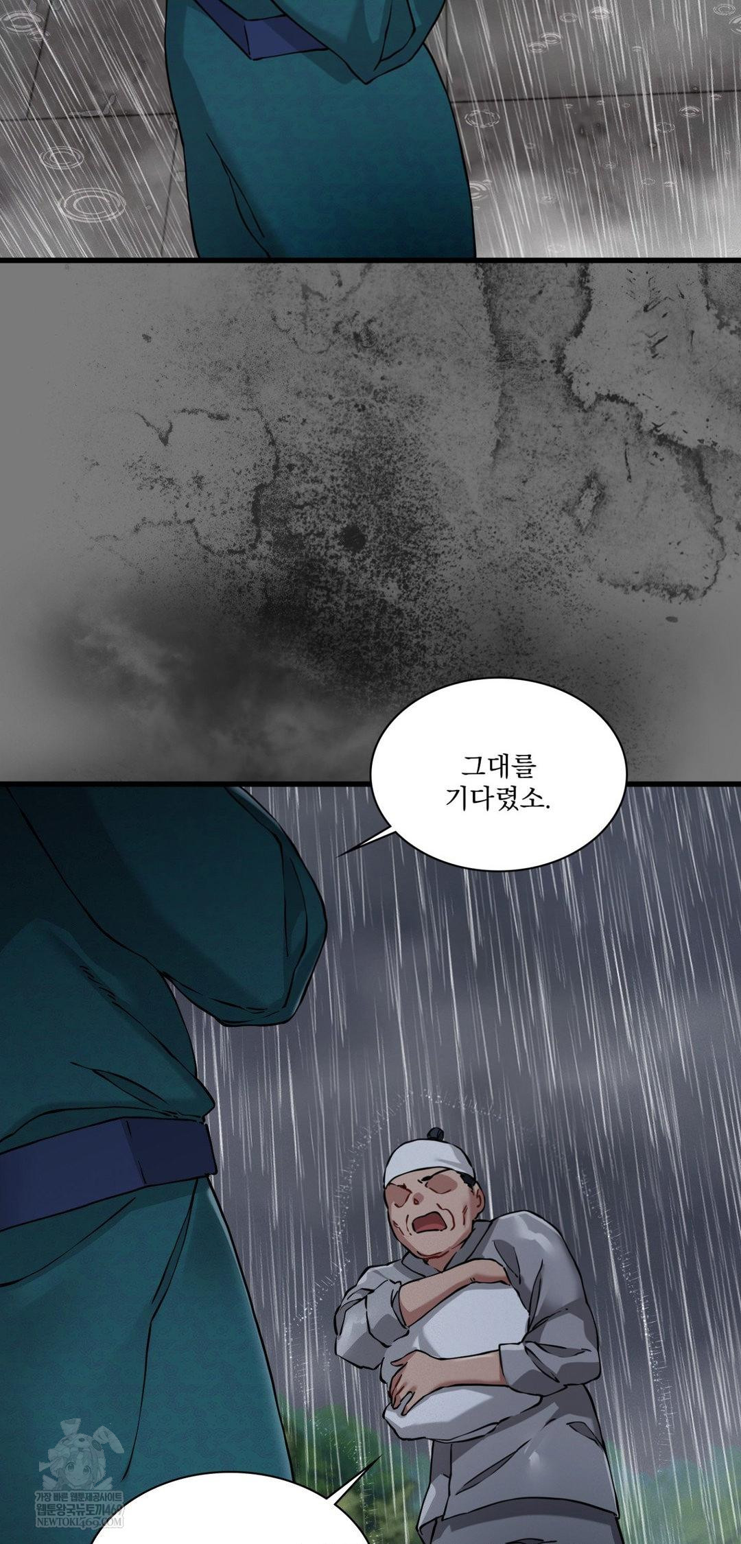 The Man Who Became a Eunuch Raw Chapter 19 - Page 26