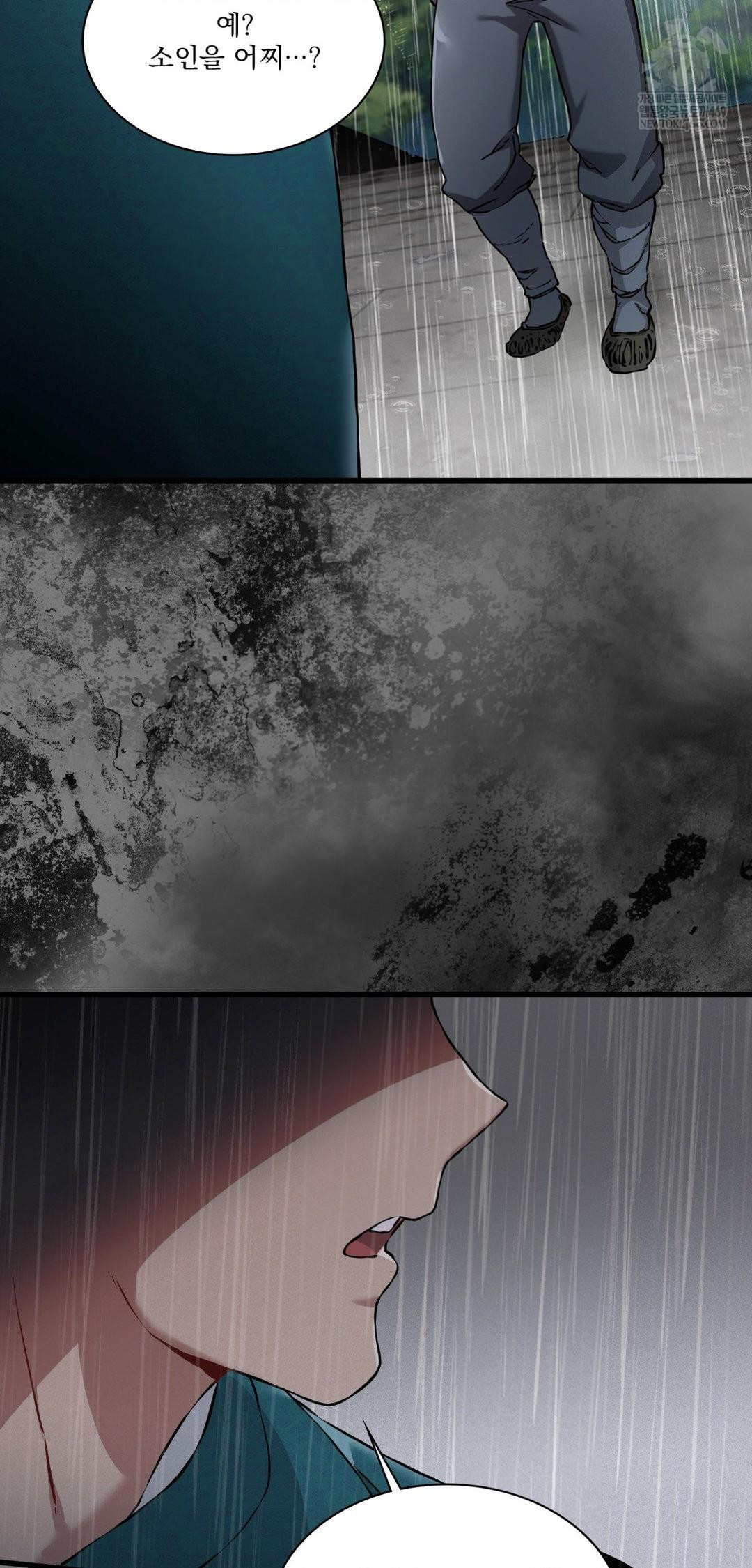 The Man Who Became a Eunuch Raw Chapter 19 - Page 27