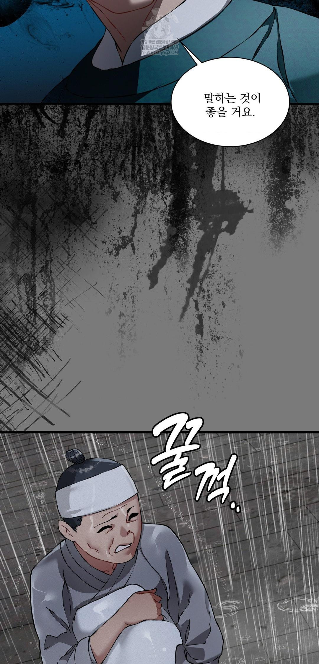 The Man Who Became a Eunuch Raw Chapter 19 - Page 31