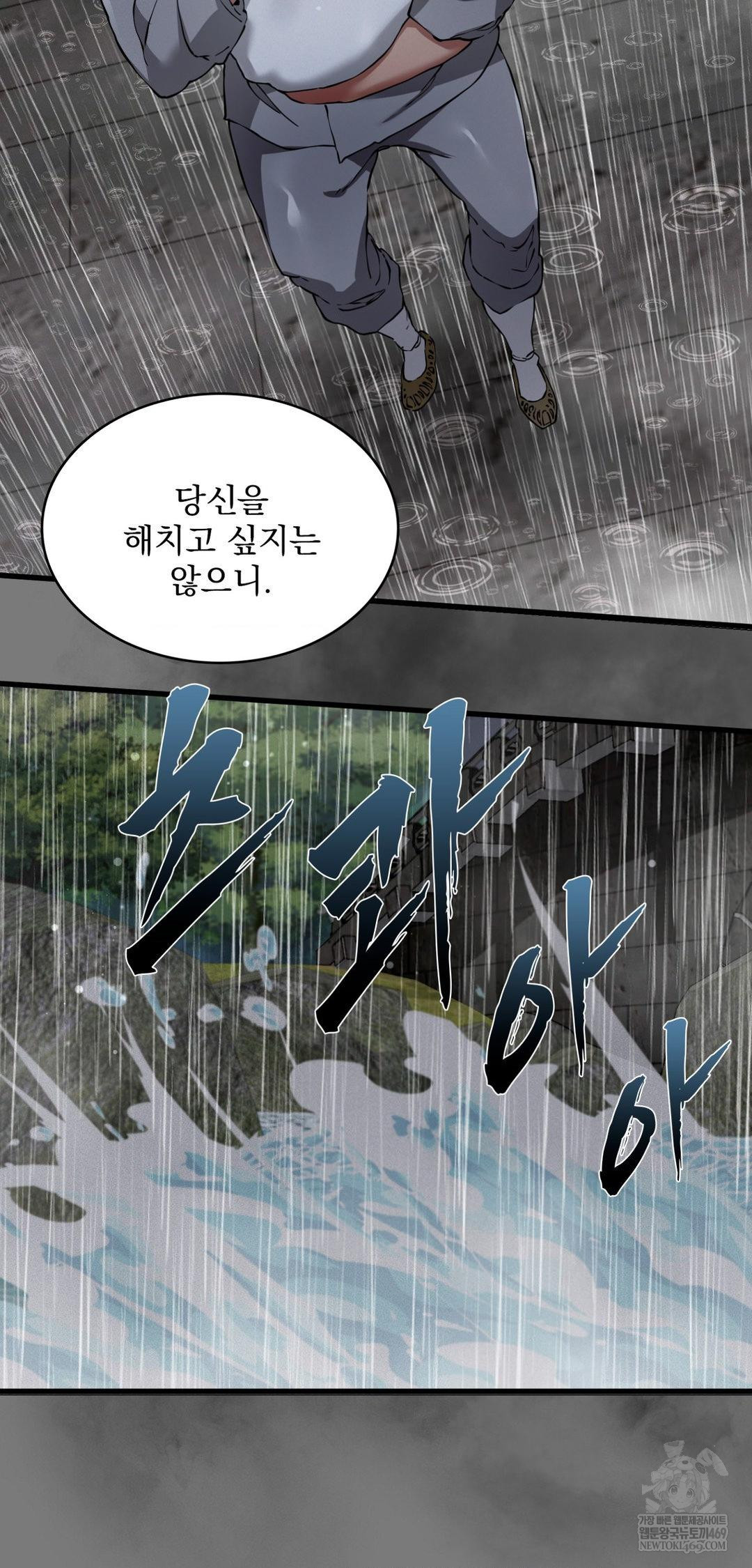 The Man Who Became a Eunuch Raw Chapter 19 - Page 32