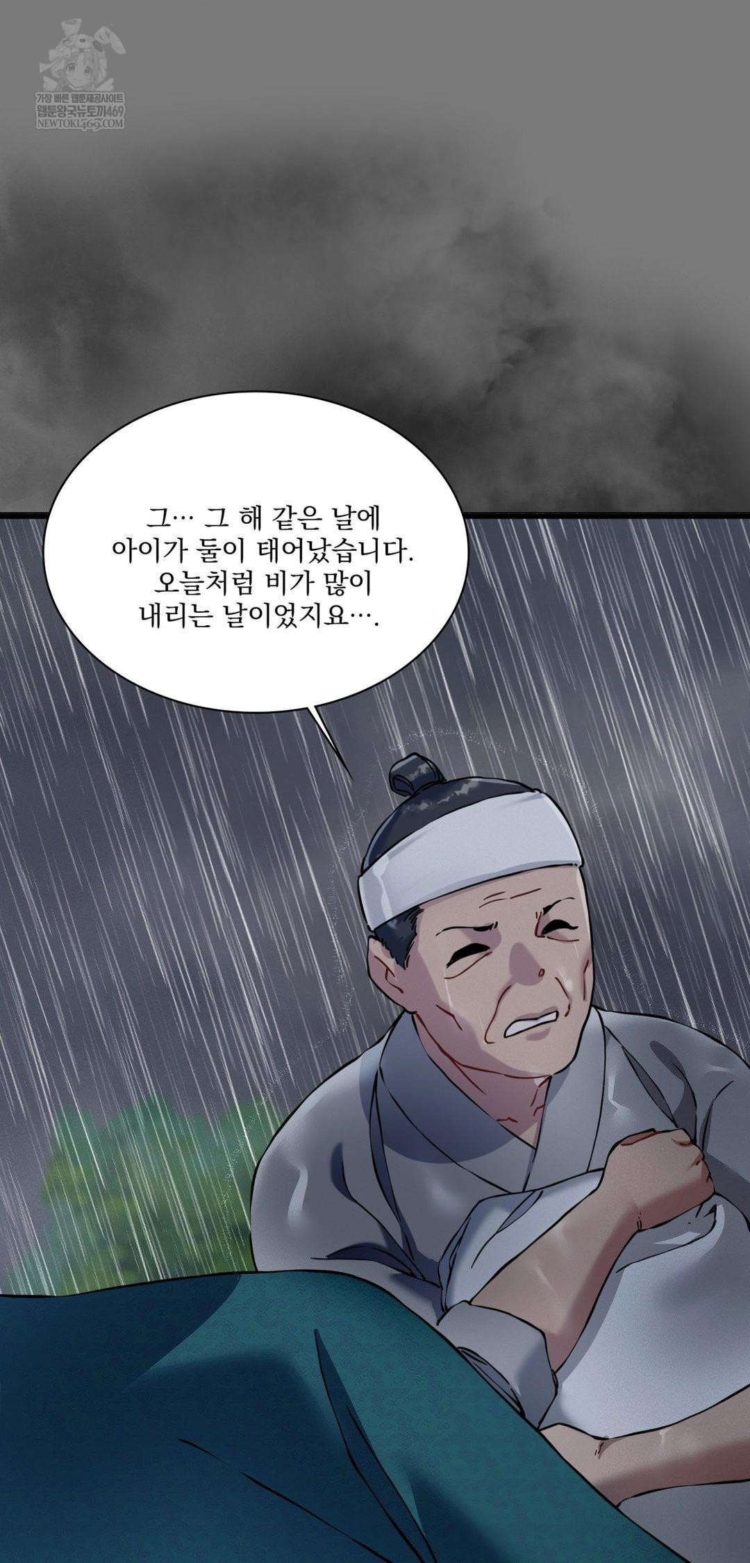 The Man Who Became a Eunuch Raw Chapter 19 - Page 33