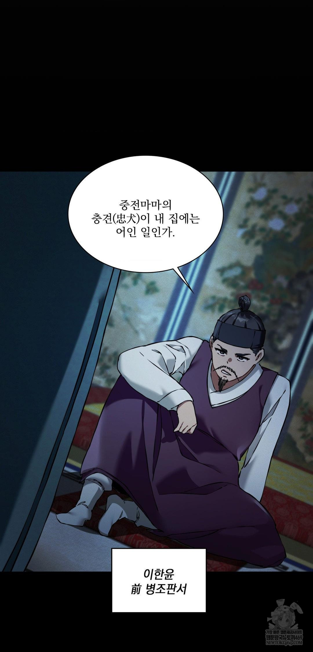 The Man Who Became a Eunuch Raw Chapter 19 - Page 40