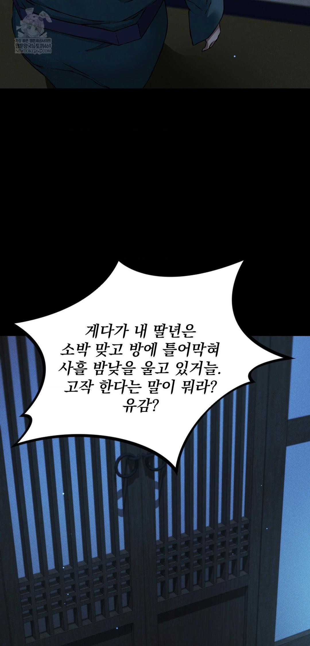 The Man Who Became a Eunuch Raw Chapter 19 - Page 44