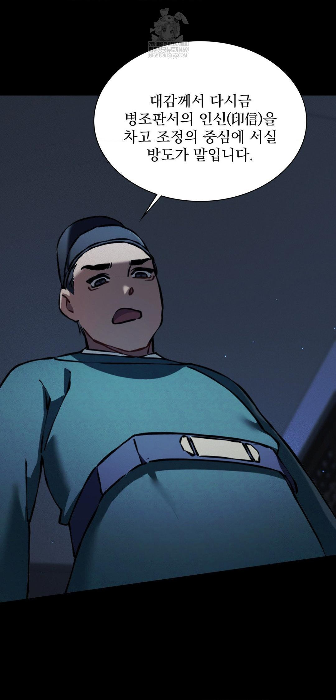 The Man Who Became a Eunuch Raw Chapter 19 - Page 48