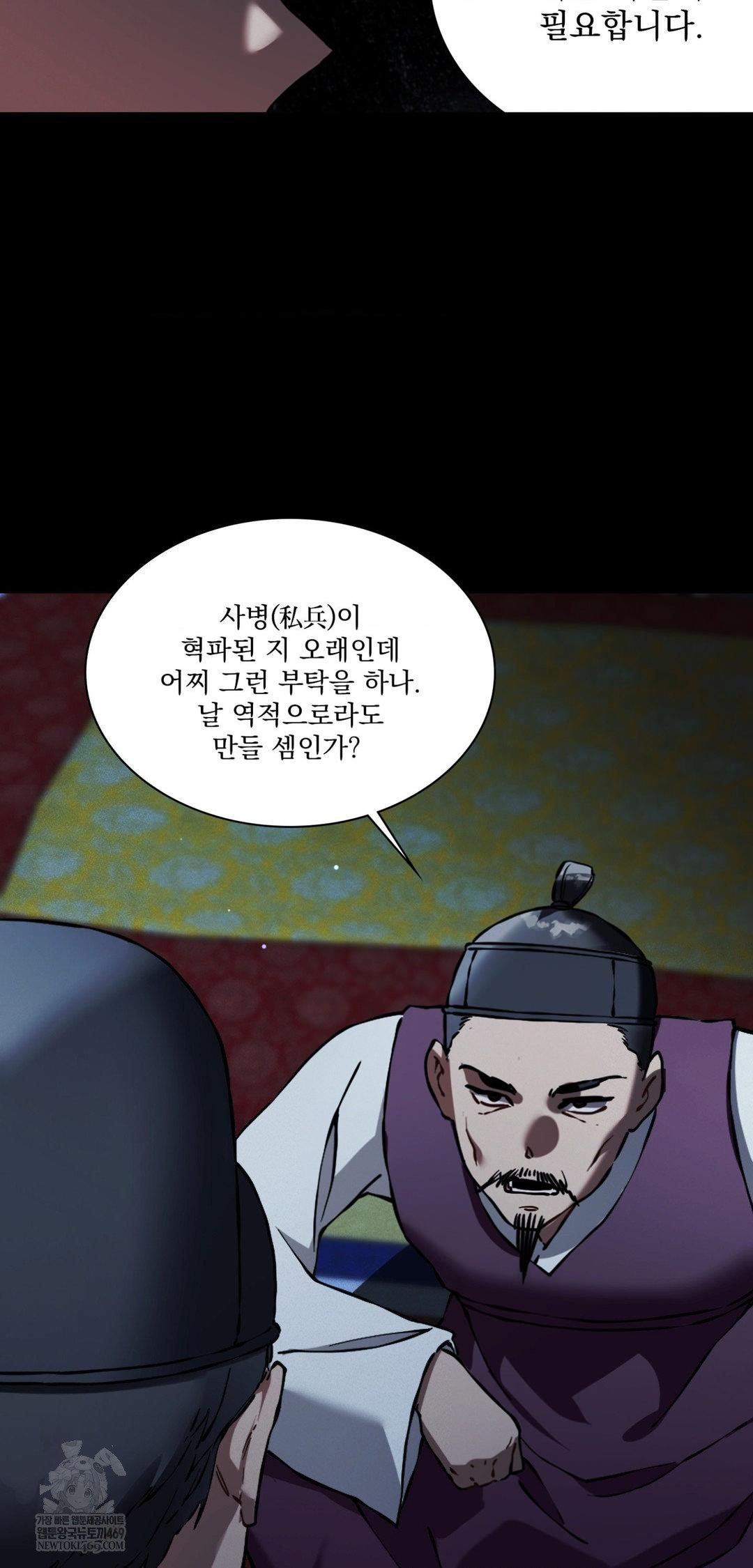 The Man Who Became a Eunuch Raw Chapter 19 - Page 52