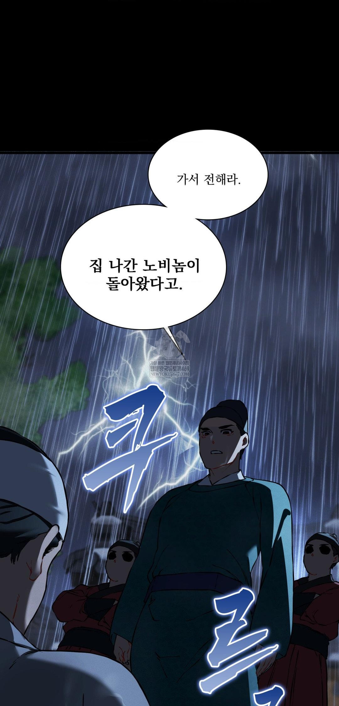 The Man Who Became a Eunuch Raw Chapter 19 - Page 61