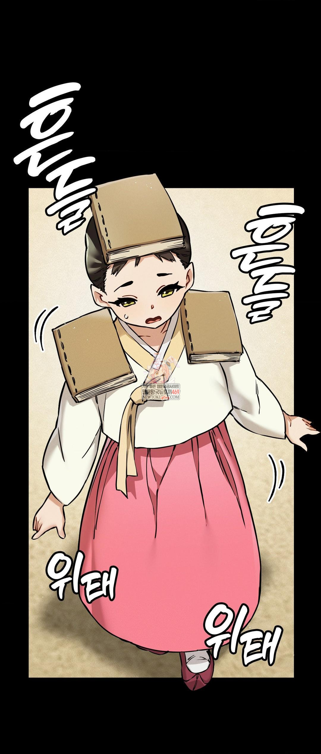 The Man Who Became a Eunuch Raw Chapter 2 - Page 1