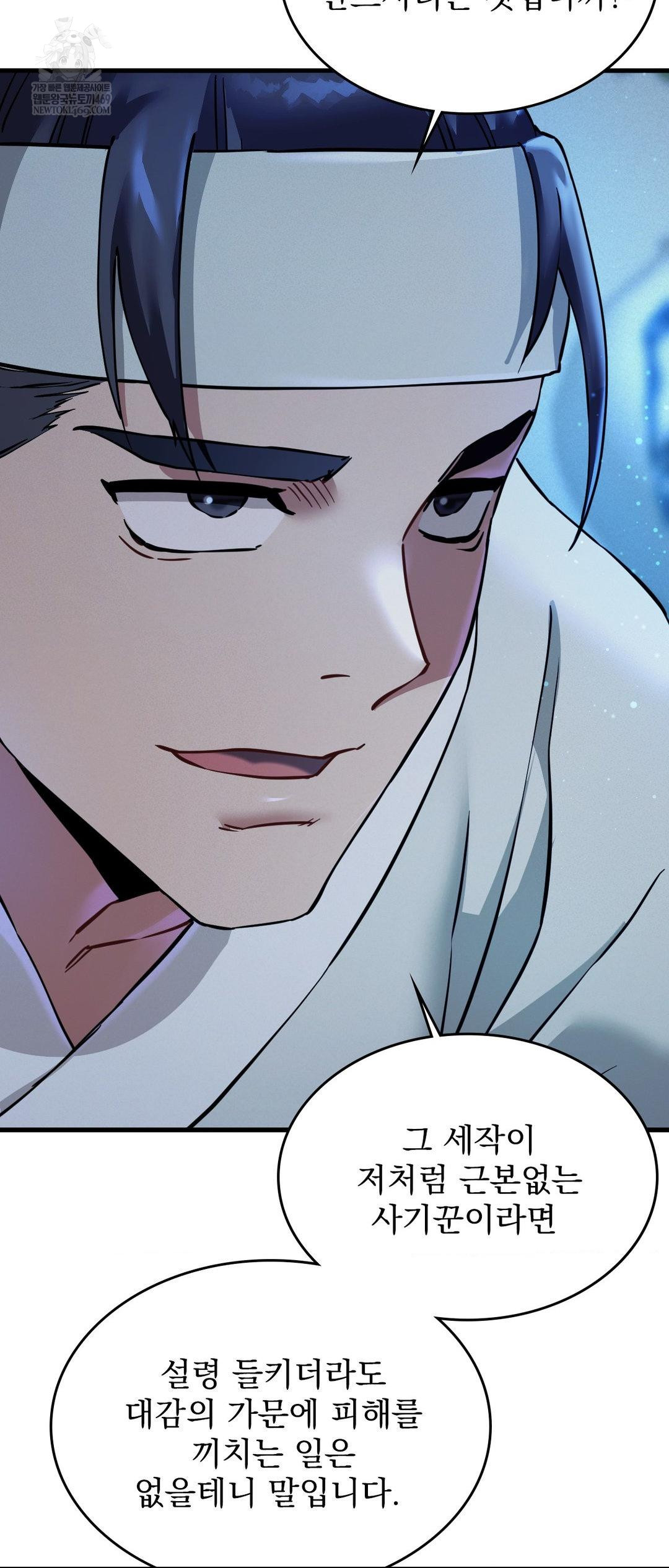 The Man Who Became a Eunuch Raw Chapter 2 - Page 22