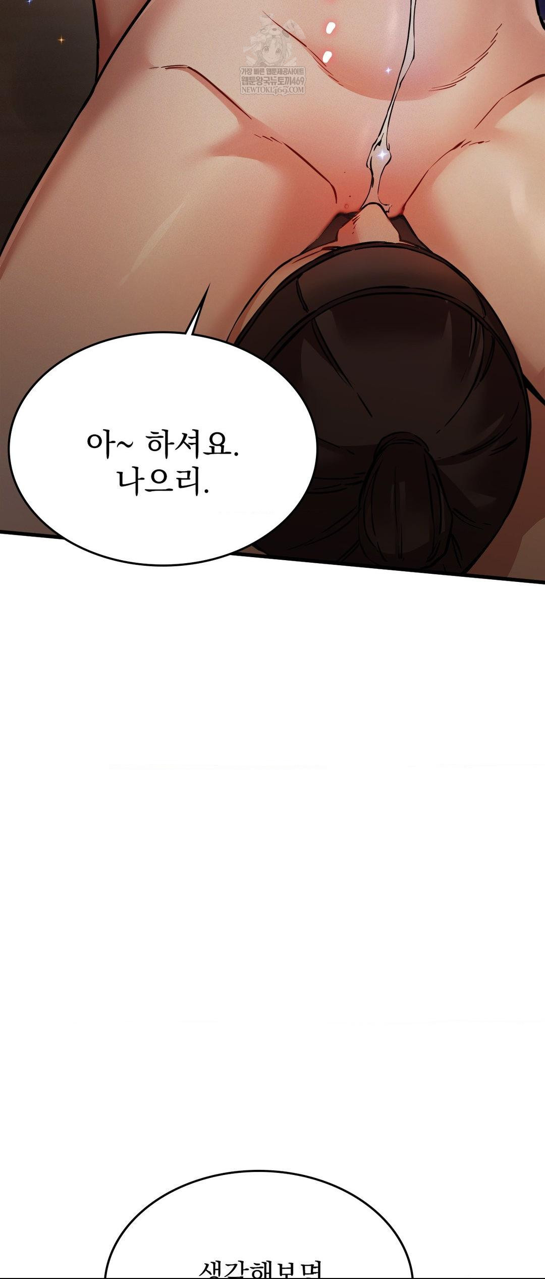 The Man Who Became a Eunuch Raw Chapter 2 - Page 40