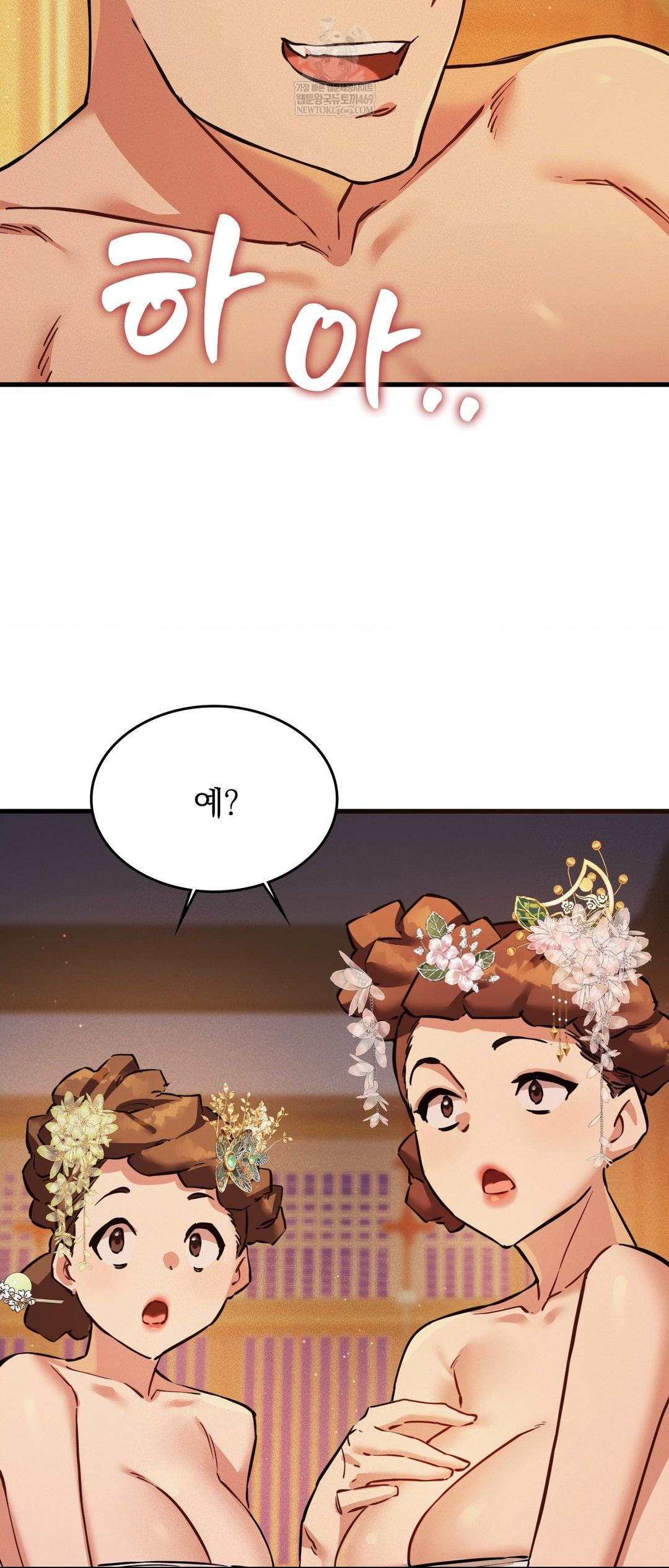 The Man Who Became a Eunuch Raw Chapter 2 - Page 46