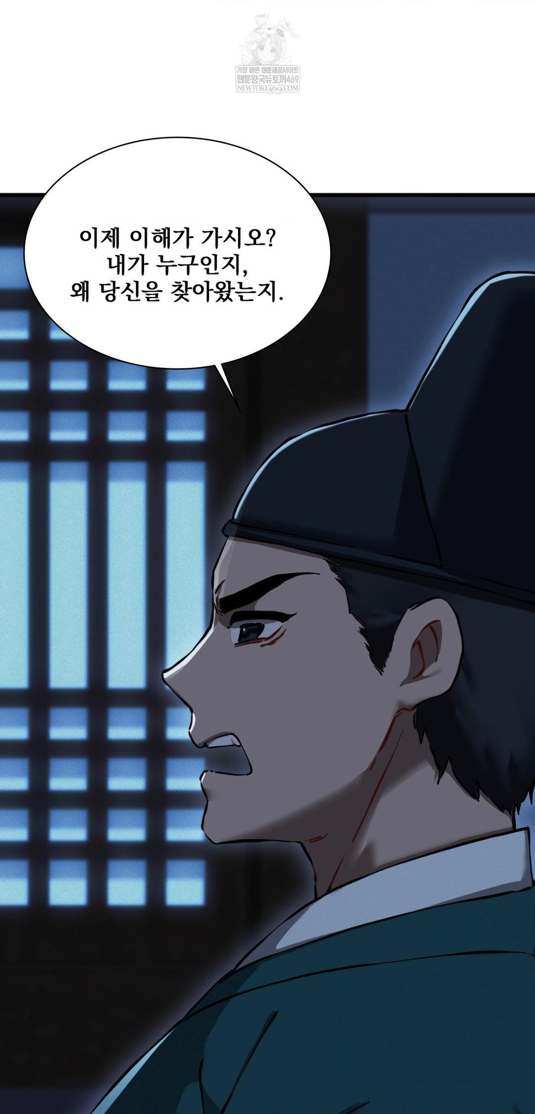 The Man Who Became a Eunuch Raw Chapter 20 - Page 18