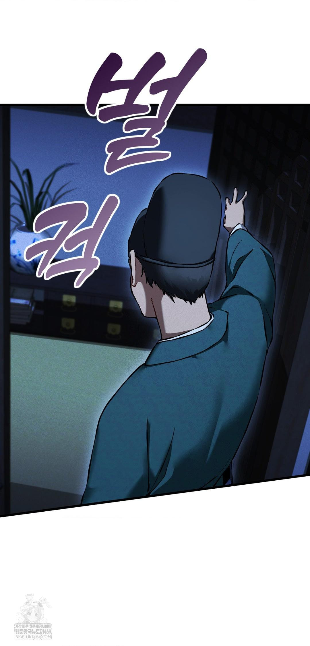 The Man Who Became a Eunuch Raw Chapter 20 - Page 2