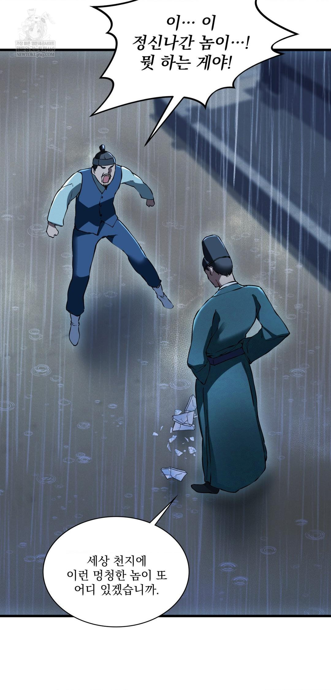 The Man Who Became a Eunuch Raw Chapter 20 - Page 39