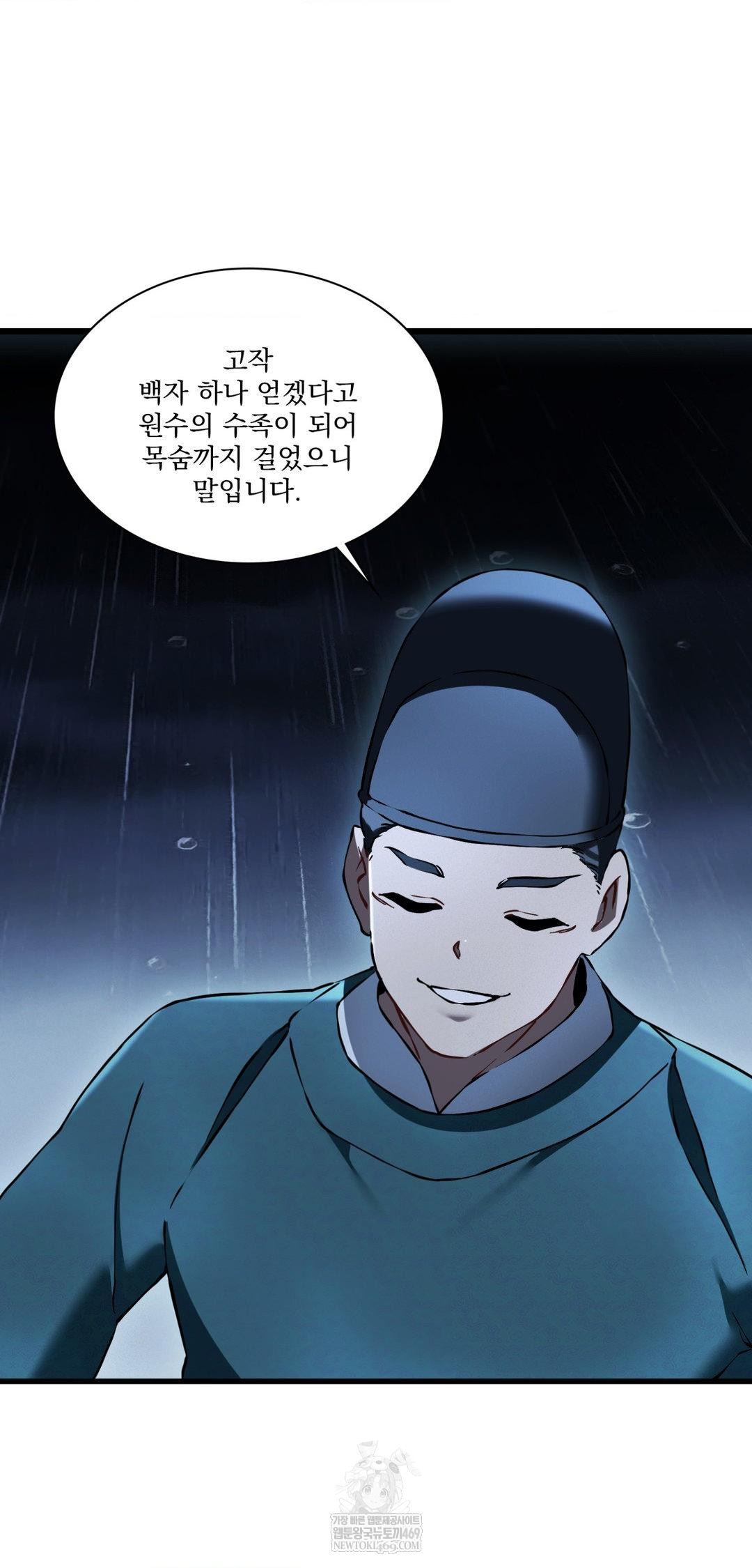 The Man Who Became a Eunuch Raw Chapter 20 - Page 40