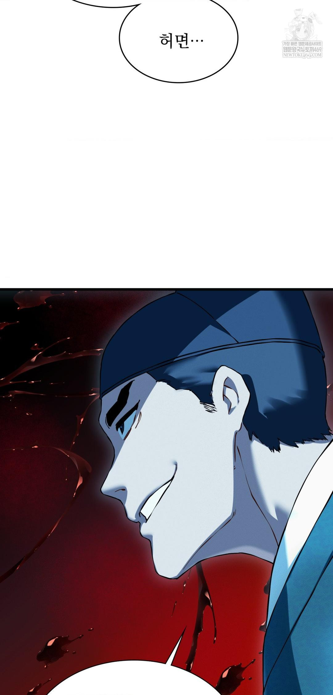 The Man Who Became a Eunuch Raw Chapter 20 - Page 44