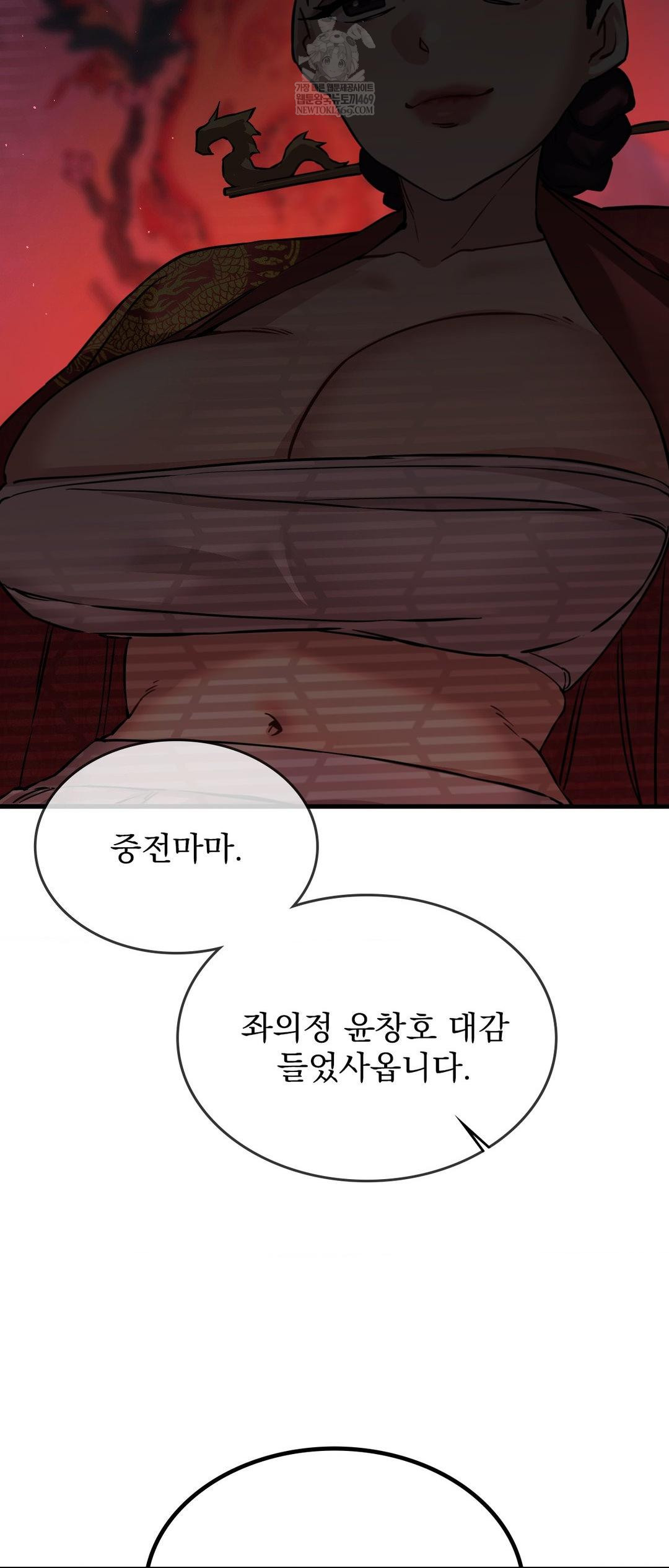 The Man Who Became a Eunuch Raw Chapter 3 - Page 38