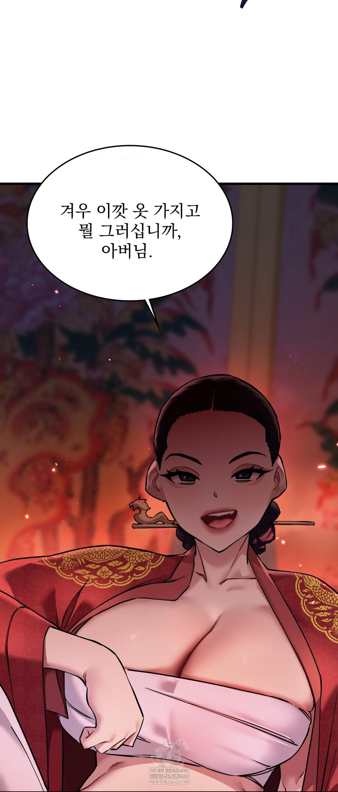 The Man Who Became a Eunuch Raw Chapter 3 - Page 48