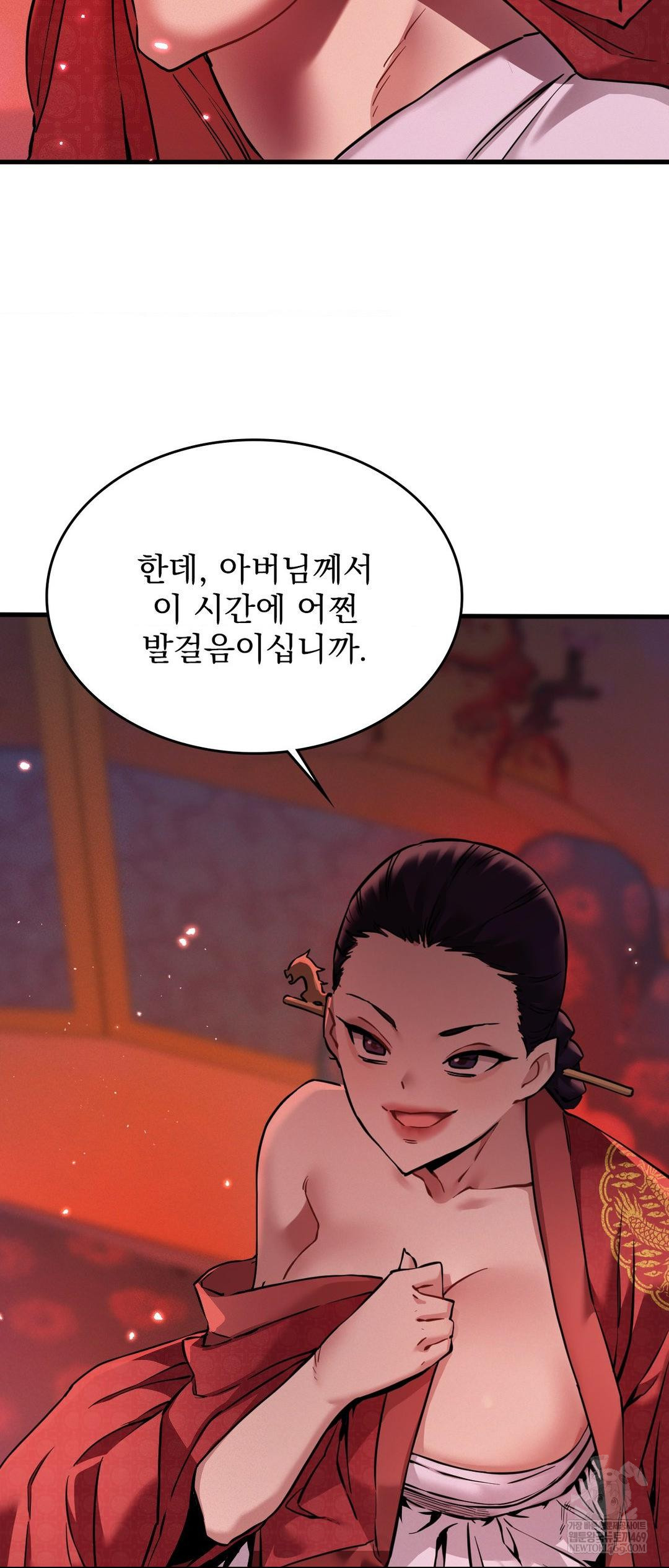 The Man Who Became a Eunuch Raw Chapter 3 - Page 52