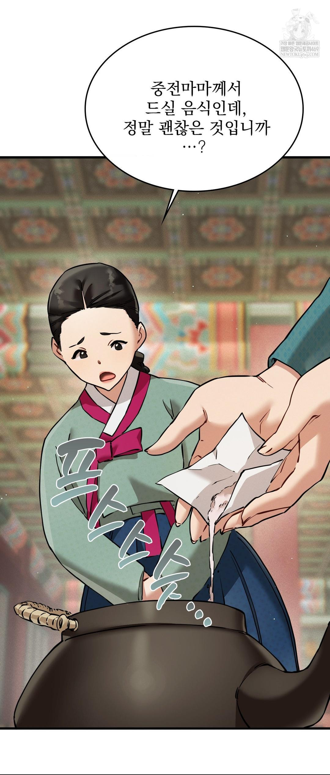 The Man Who Became a Eunuch Raw Chapter 3 - Page 73