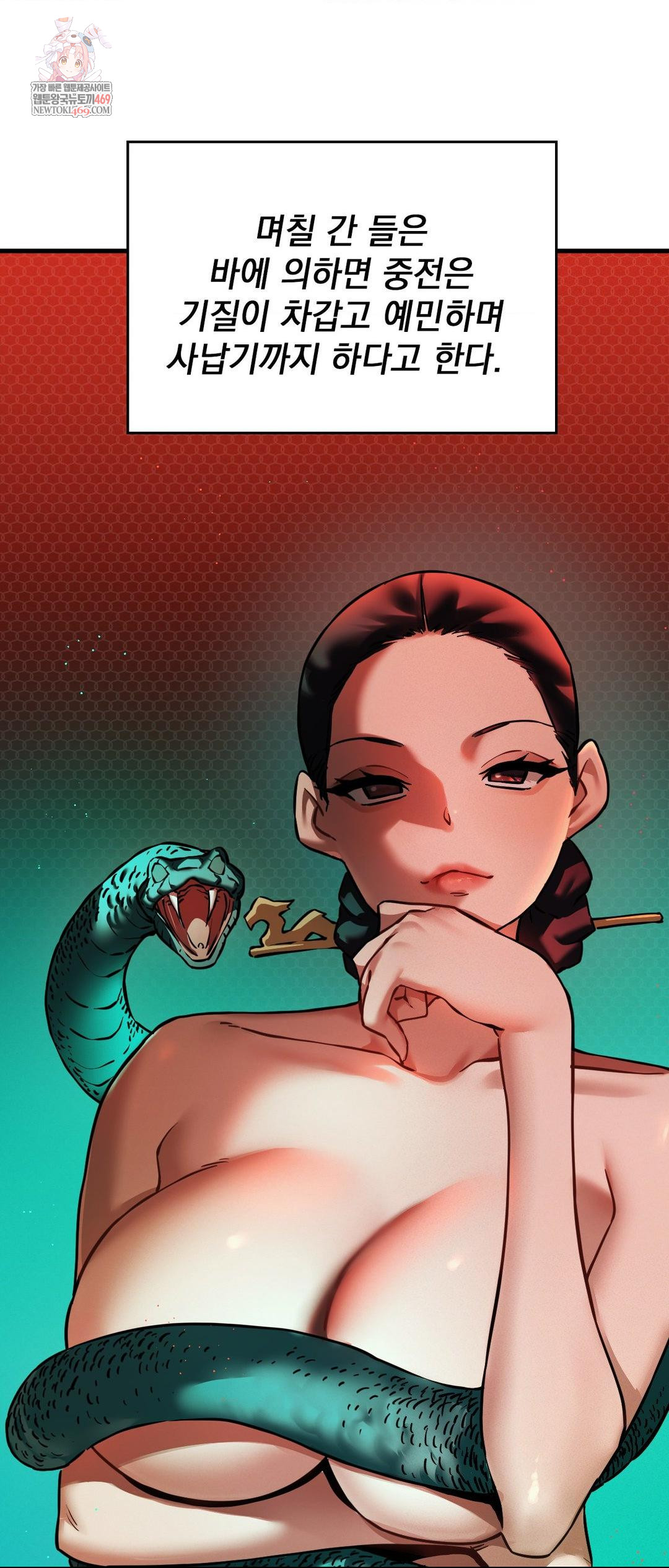 The Man Who Became a Eunuch Raw Chapter 4 - Page 1