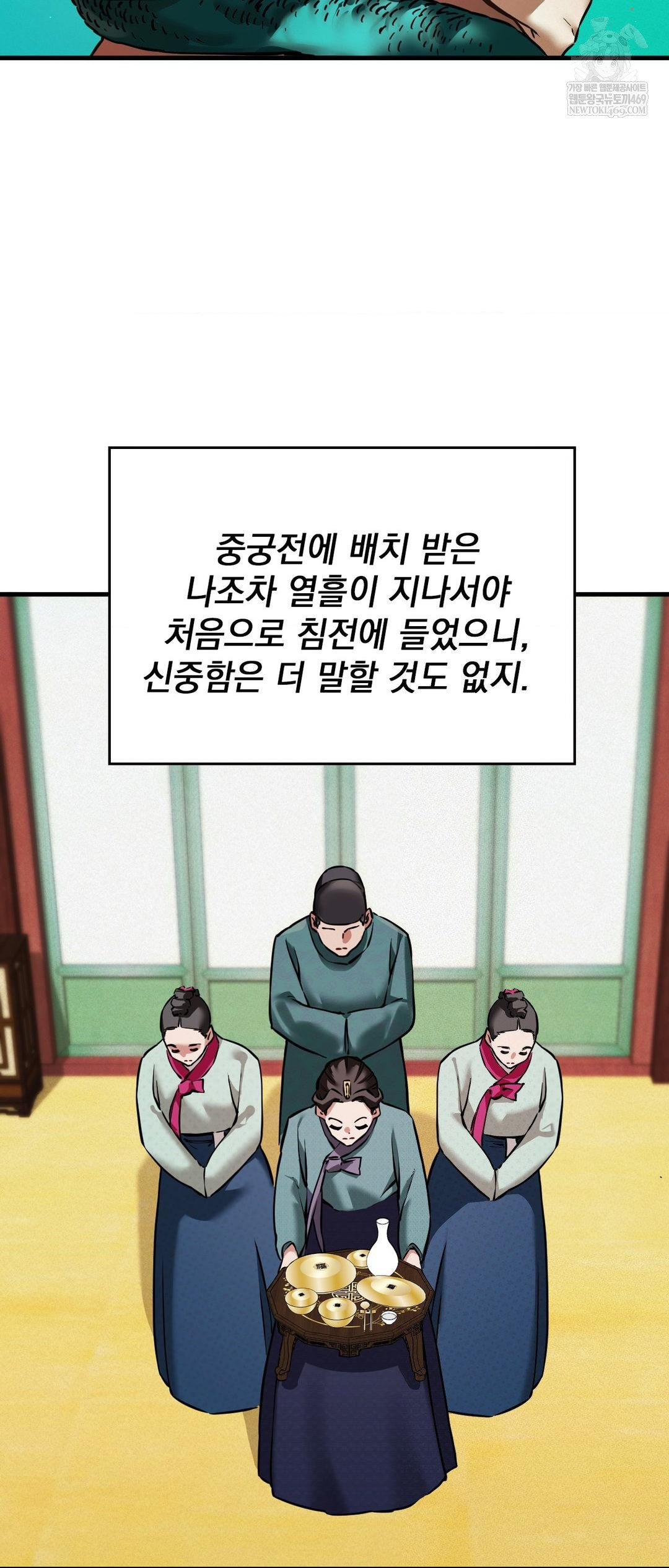 The Man Who Became a Eunuch Raw Chapter 4 - Page 2