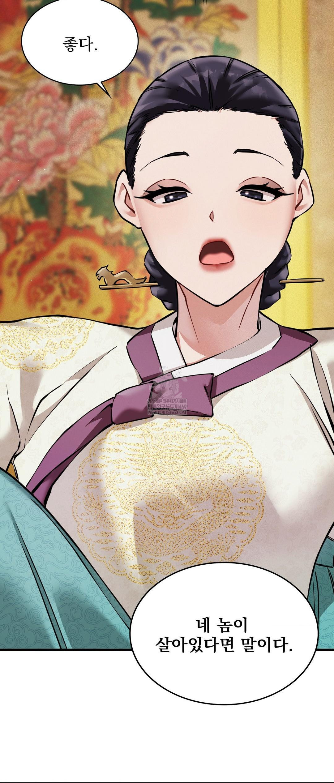 The Man Who Became a Eunuch Raw Chapter 4 - Page 29