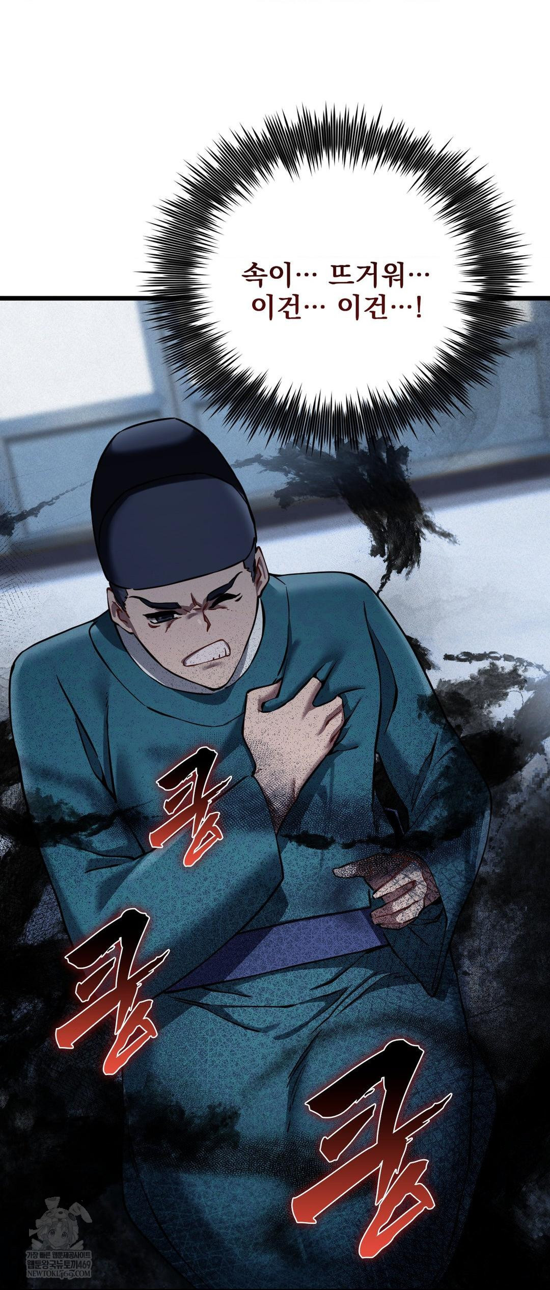 The Man Who Became a Eunuch Raw Chapter 4 - Page 34