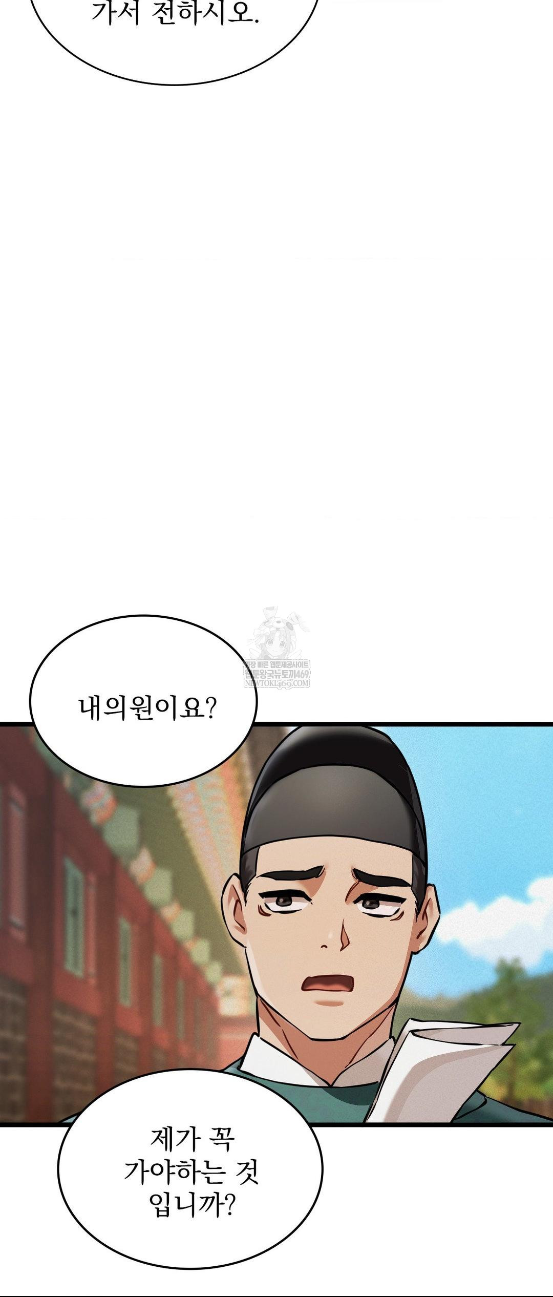 The Man Who Became a Eunuch Raw Chapter 4 - Page 58