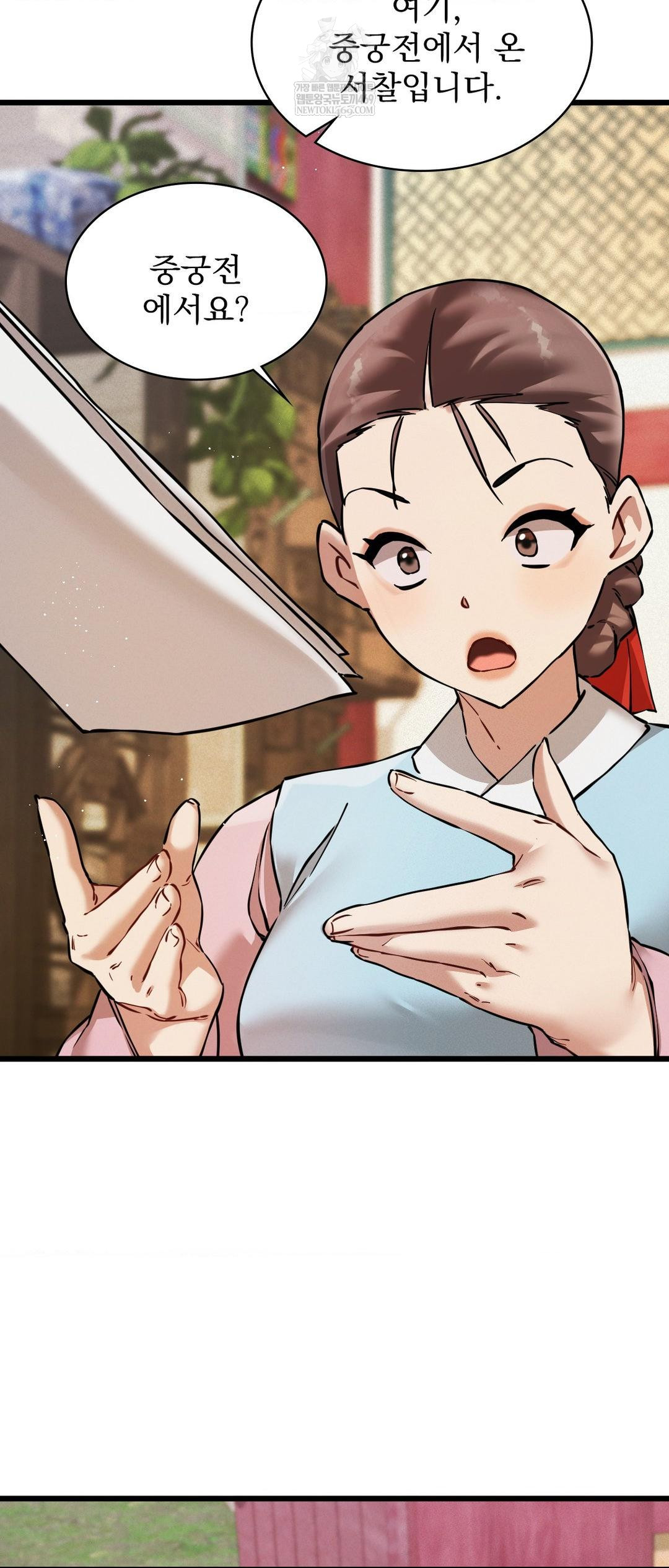 The Man Who Became a Eunuch Raw Chapter 4 - Page 66