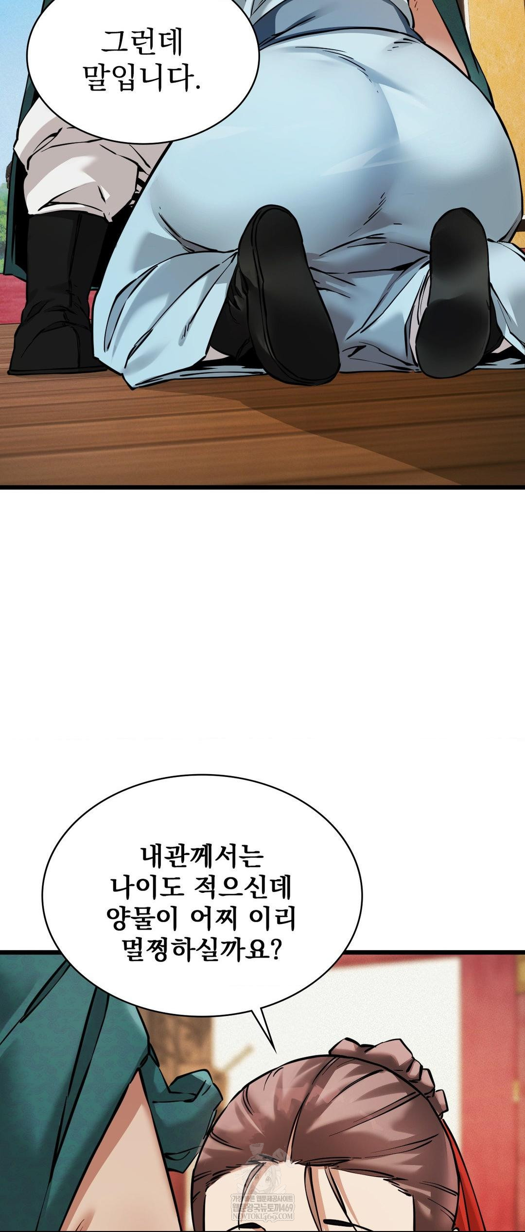 The Man Who Became a Eunuch Raw Chapter 4 - Page 73