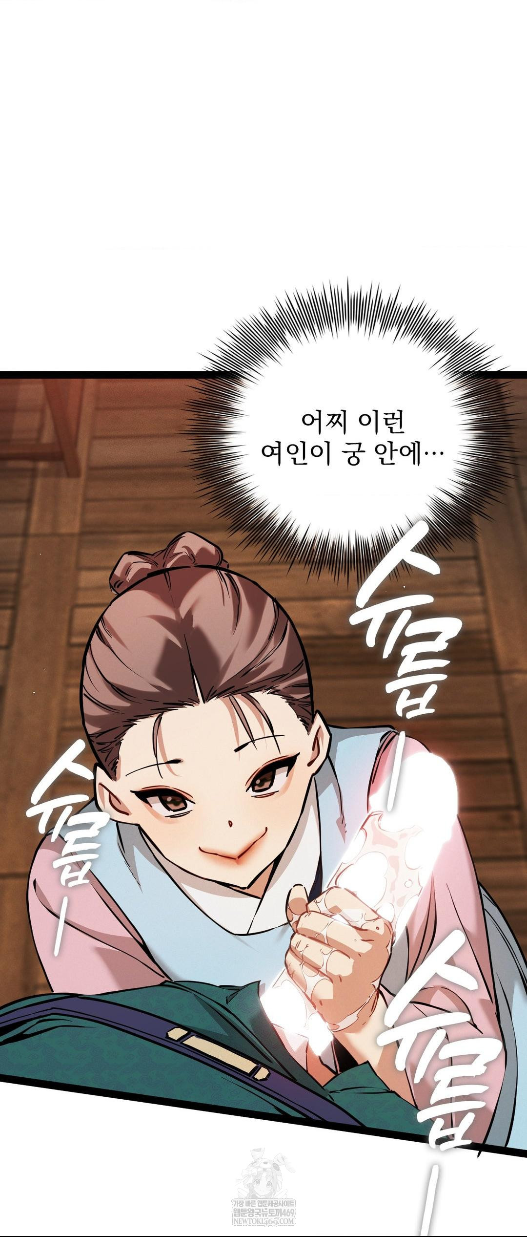 The Man Who Became a Eunuch Raw Chapter 5 - Page 28