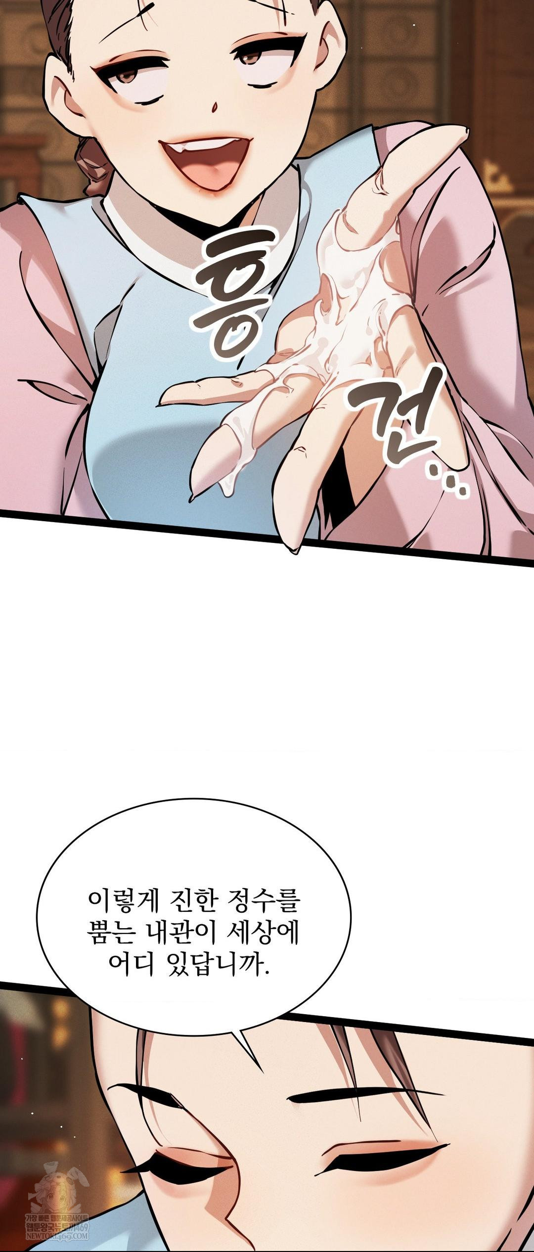 The Man Who Became a Eunuch Raw Chapter 5 - Page 33