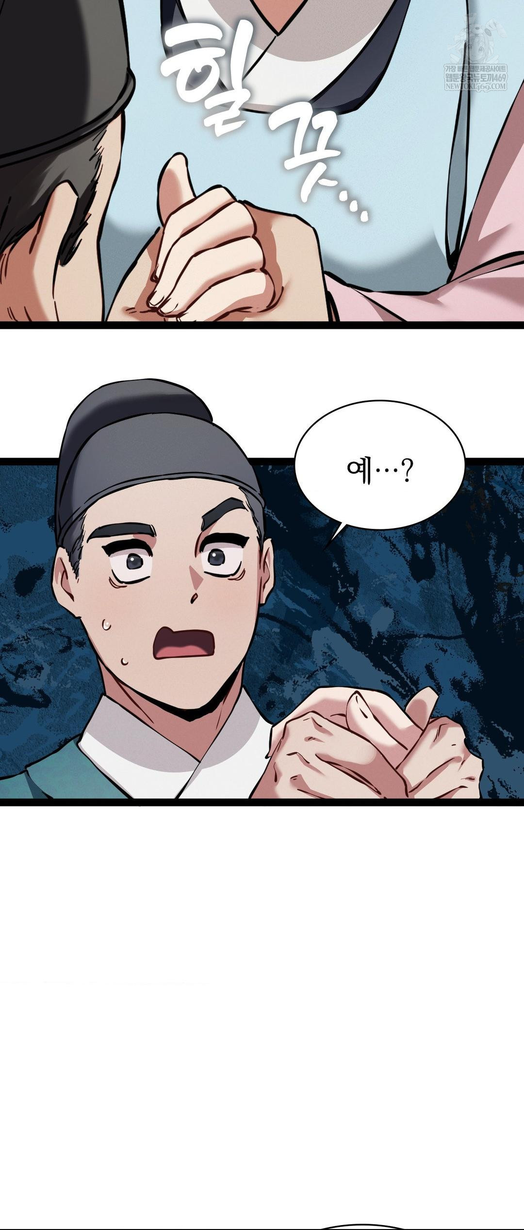 The Man Who Became a Eunuch Raw Chapter 5 - Page 41