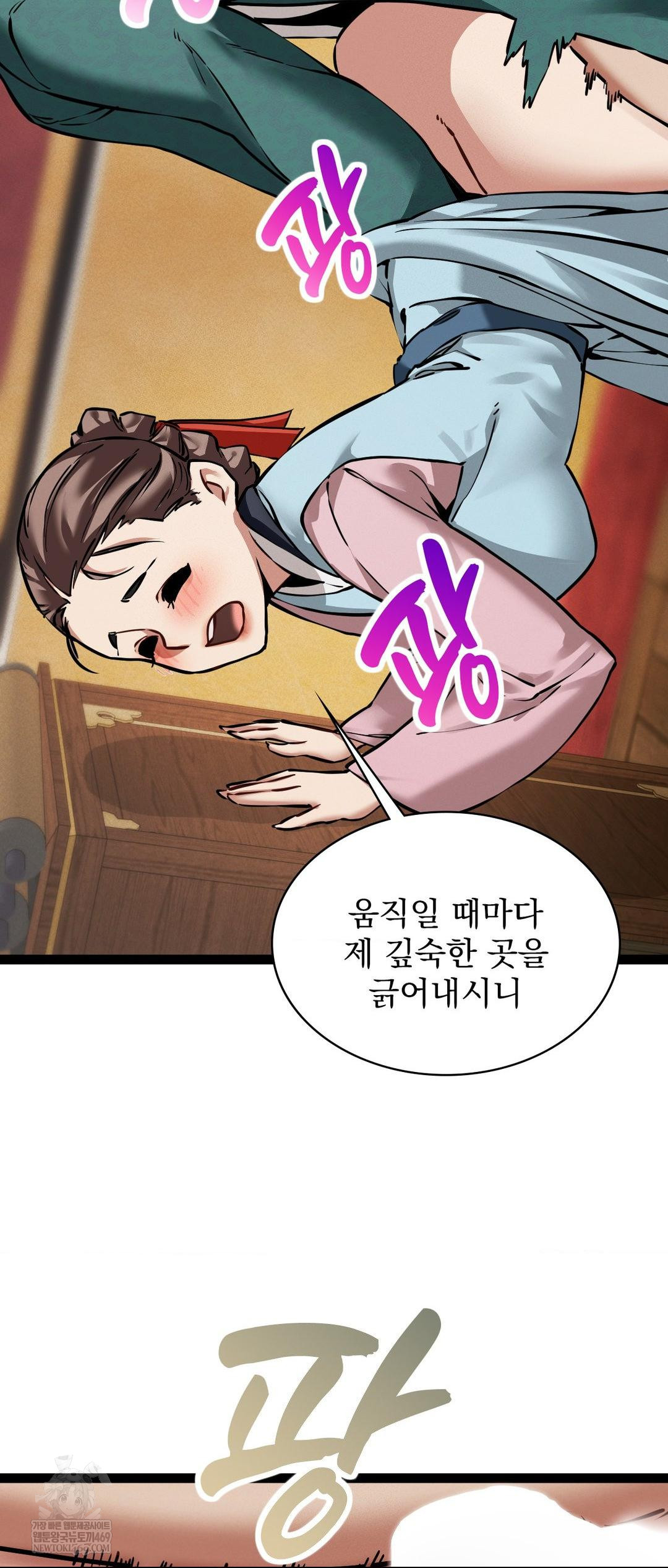 The Man Who Became a Eunuch Raw Chapter 5 - Page 57