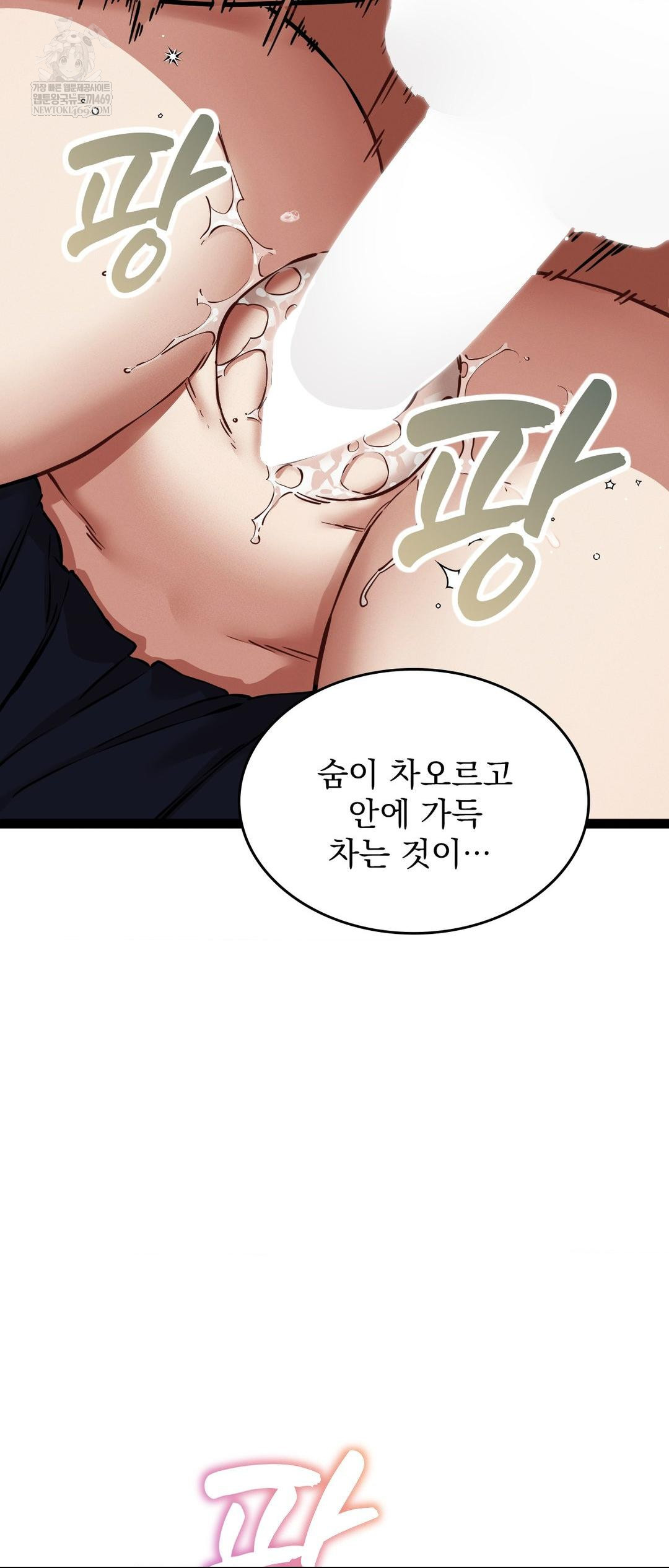 The Man Who Became a Eunuch Raw Chapter 5 - Page 58