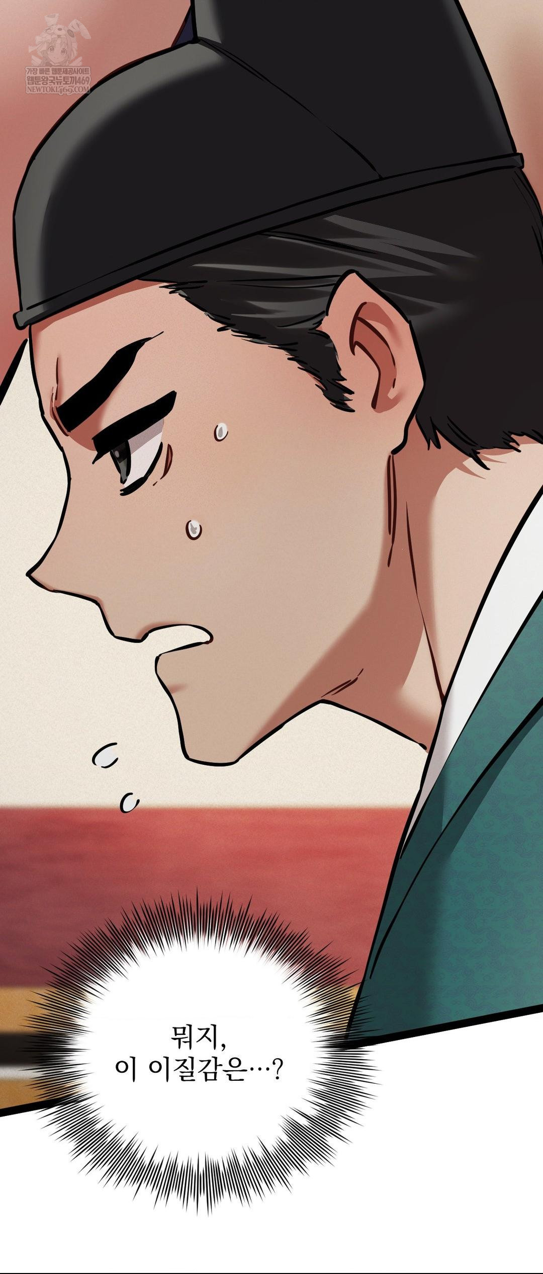 The Man Who Became a Eunuch Raw Chapter 5 - Page 66